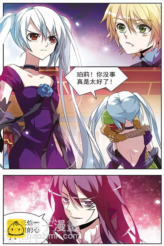 第51话 两个赛尔加 第9页