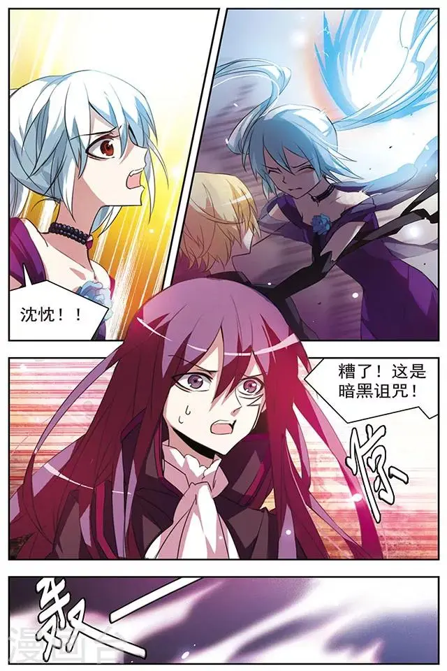 第51话 两个赛尔加 第11页