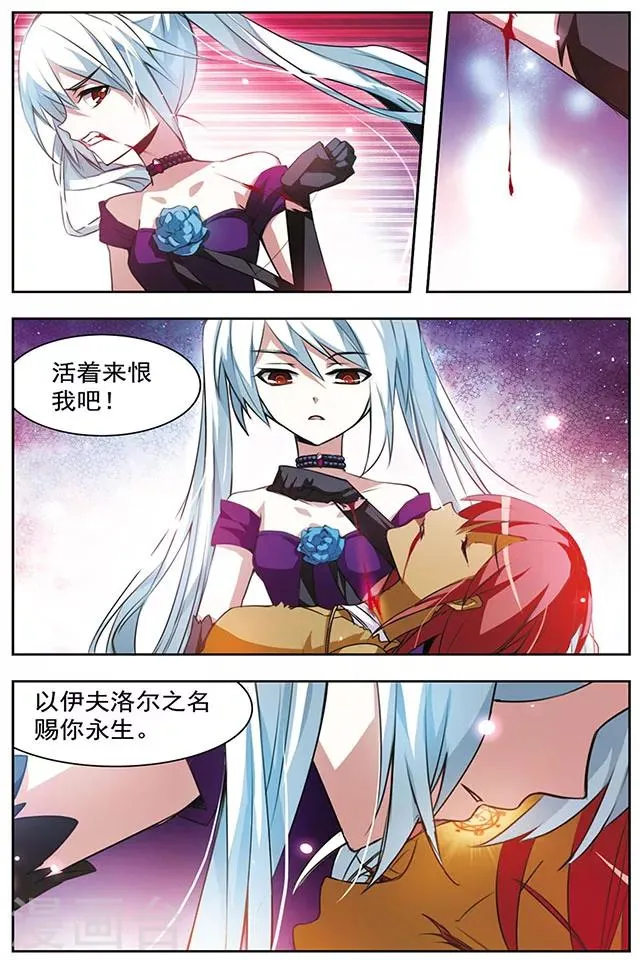 最终话 冰冷之吻 第9页