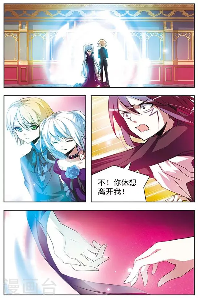 最终话 冰冷之吻 第11页