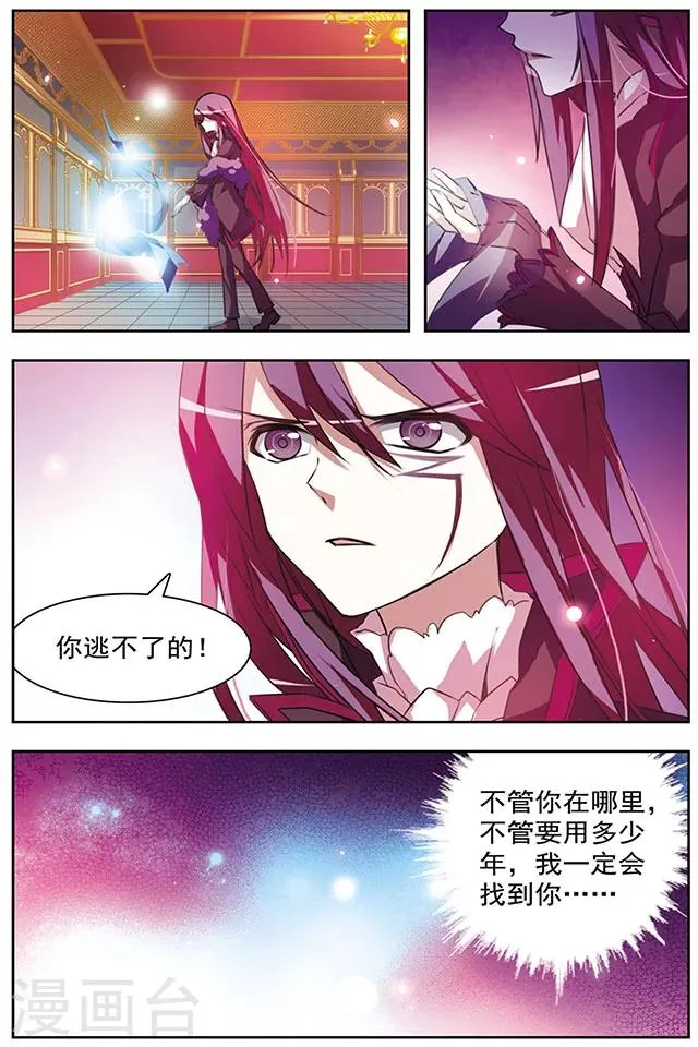 最终话 冰冷之吻 第12页