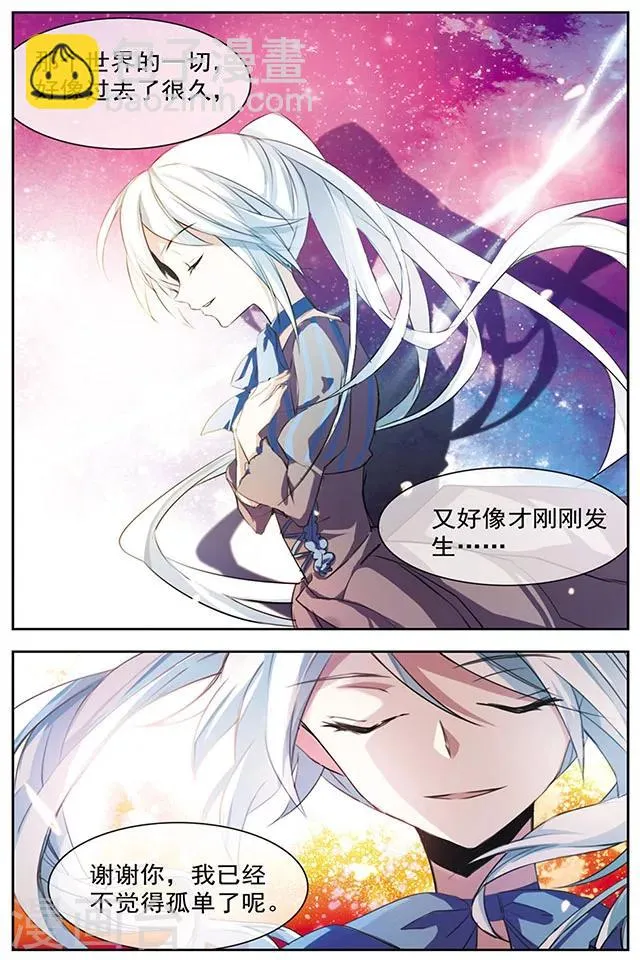 最终话 冰冷之吻 第15页