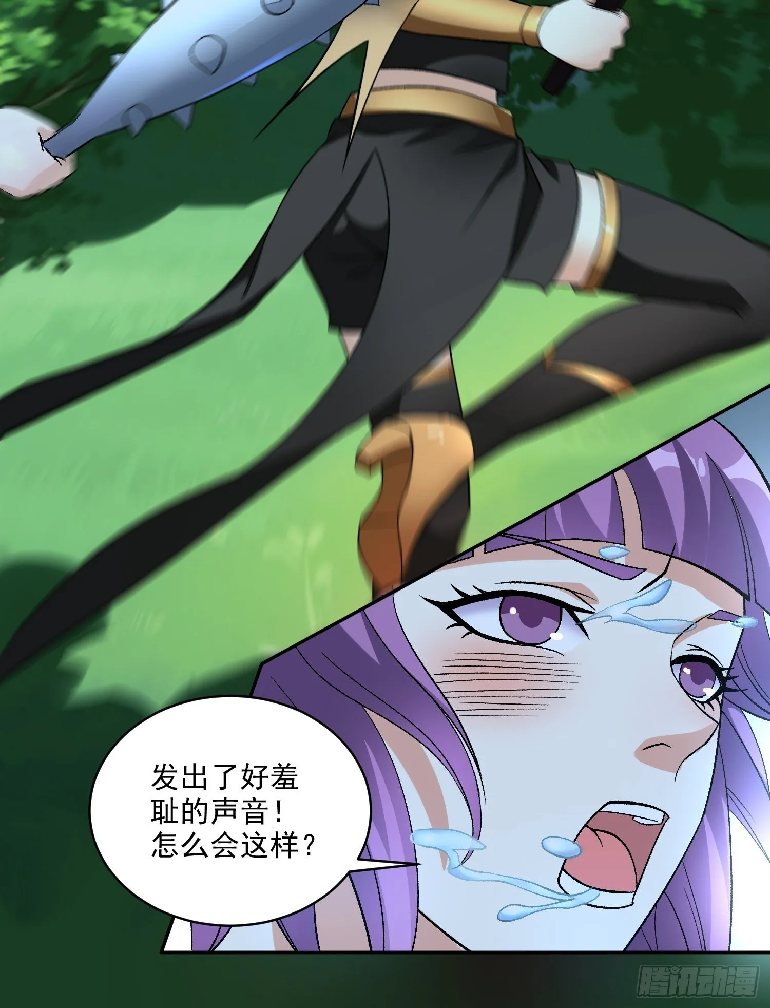 第21话 吸干灵力 第5页