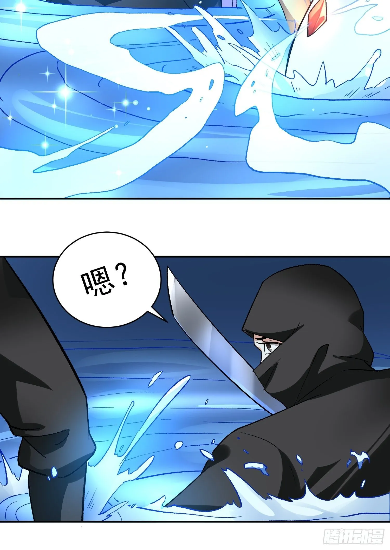 第21话 吸干灵力 第9页