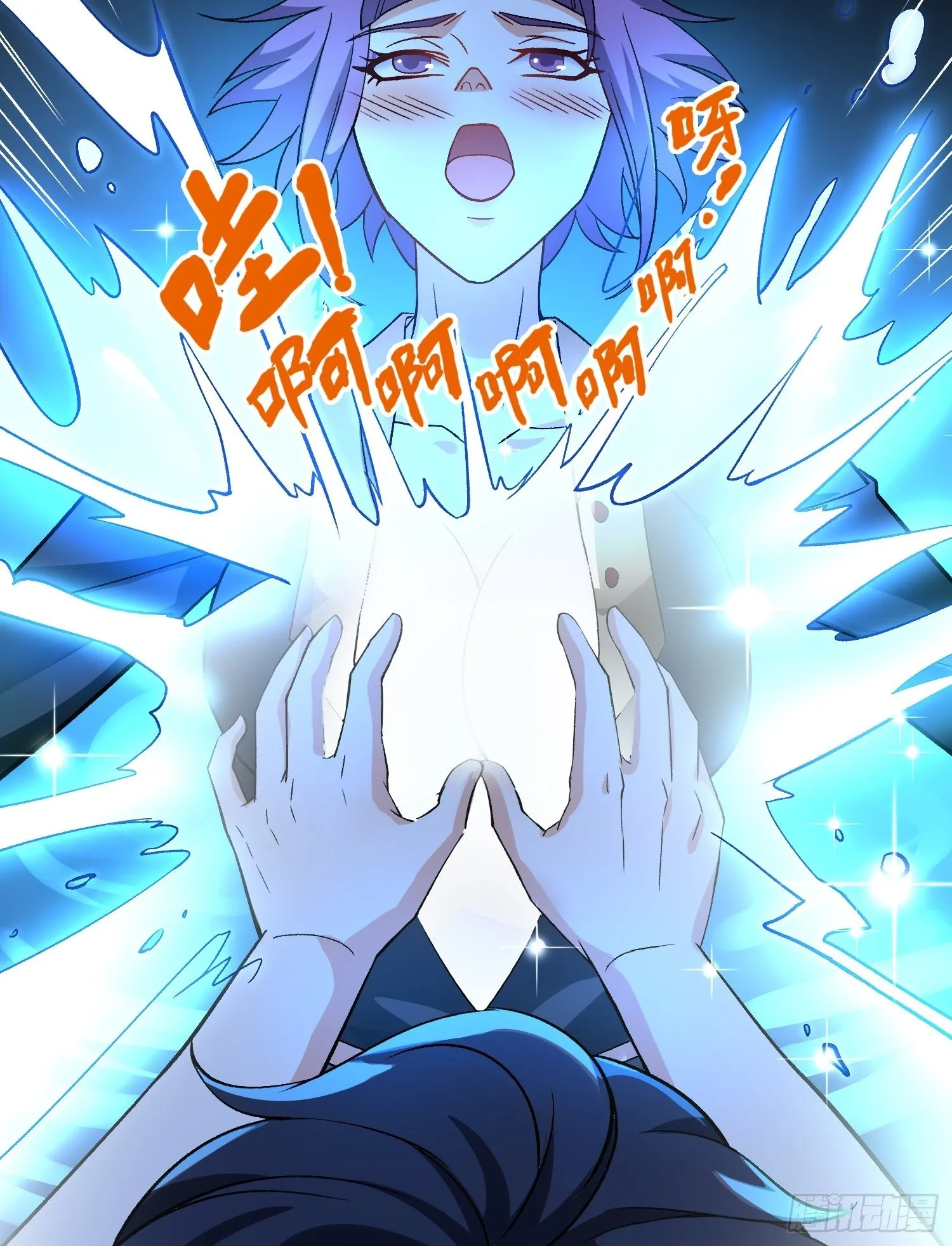 第21话 吸干灵力 第13页