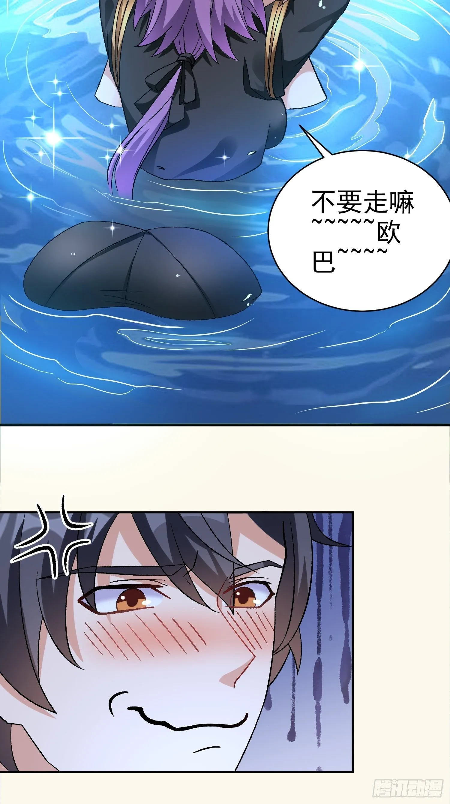 第21话 吸干灵力 第19页