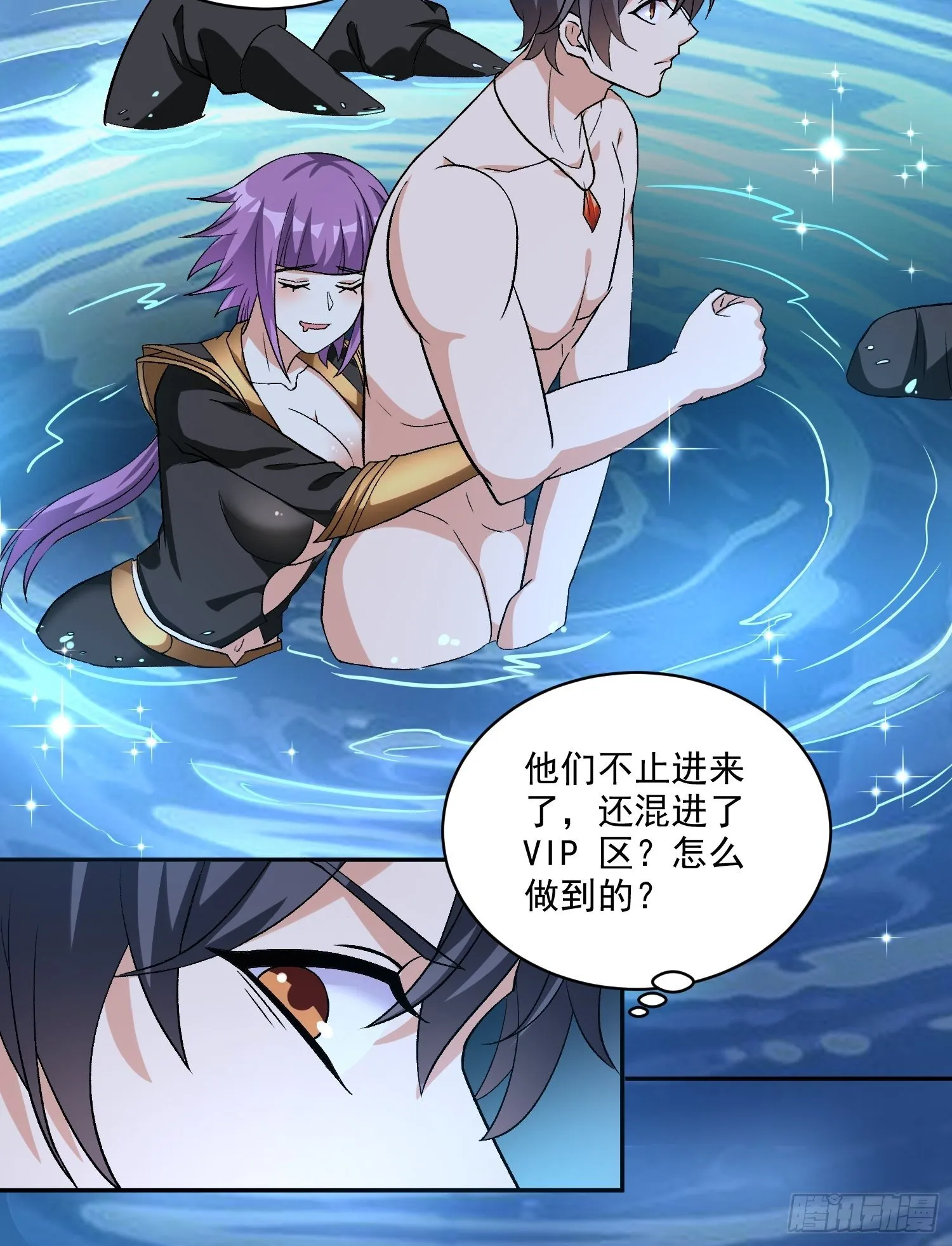 第21话 吸干灵力 第21页