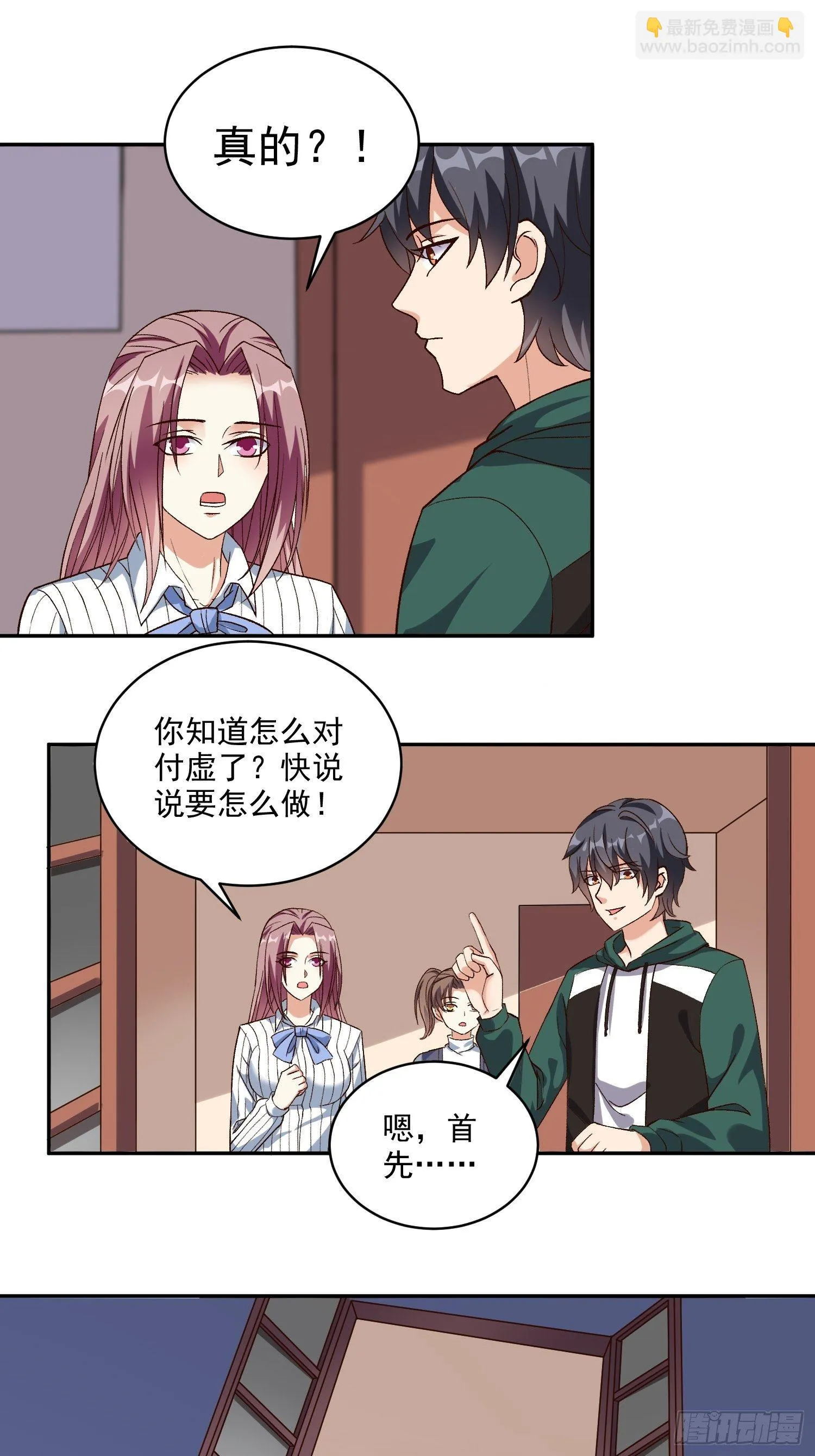 第20话 全裸修炼 第2页