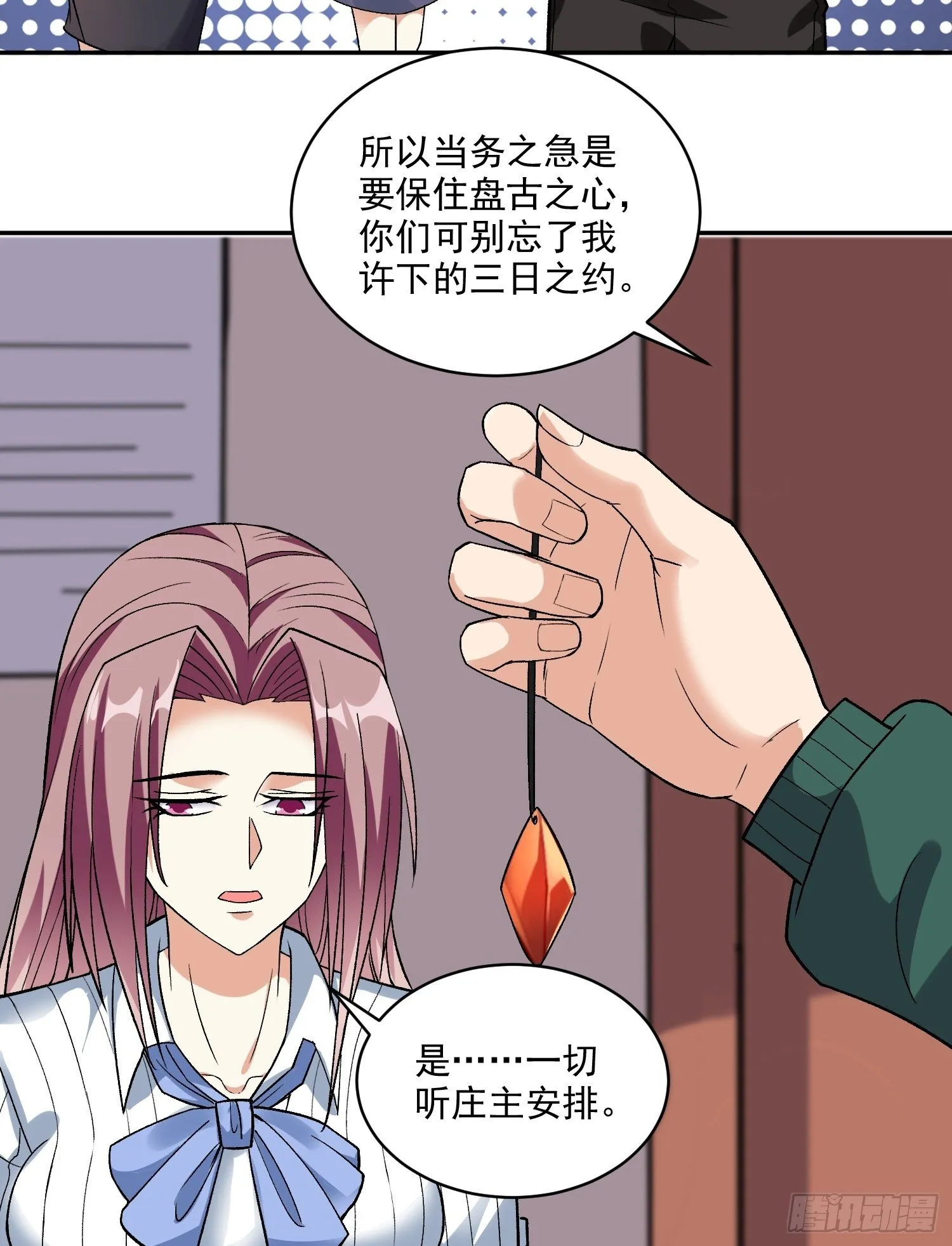 第20话 全裸修炼 第9页