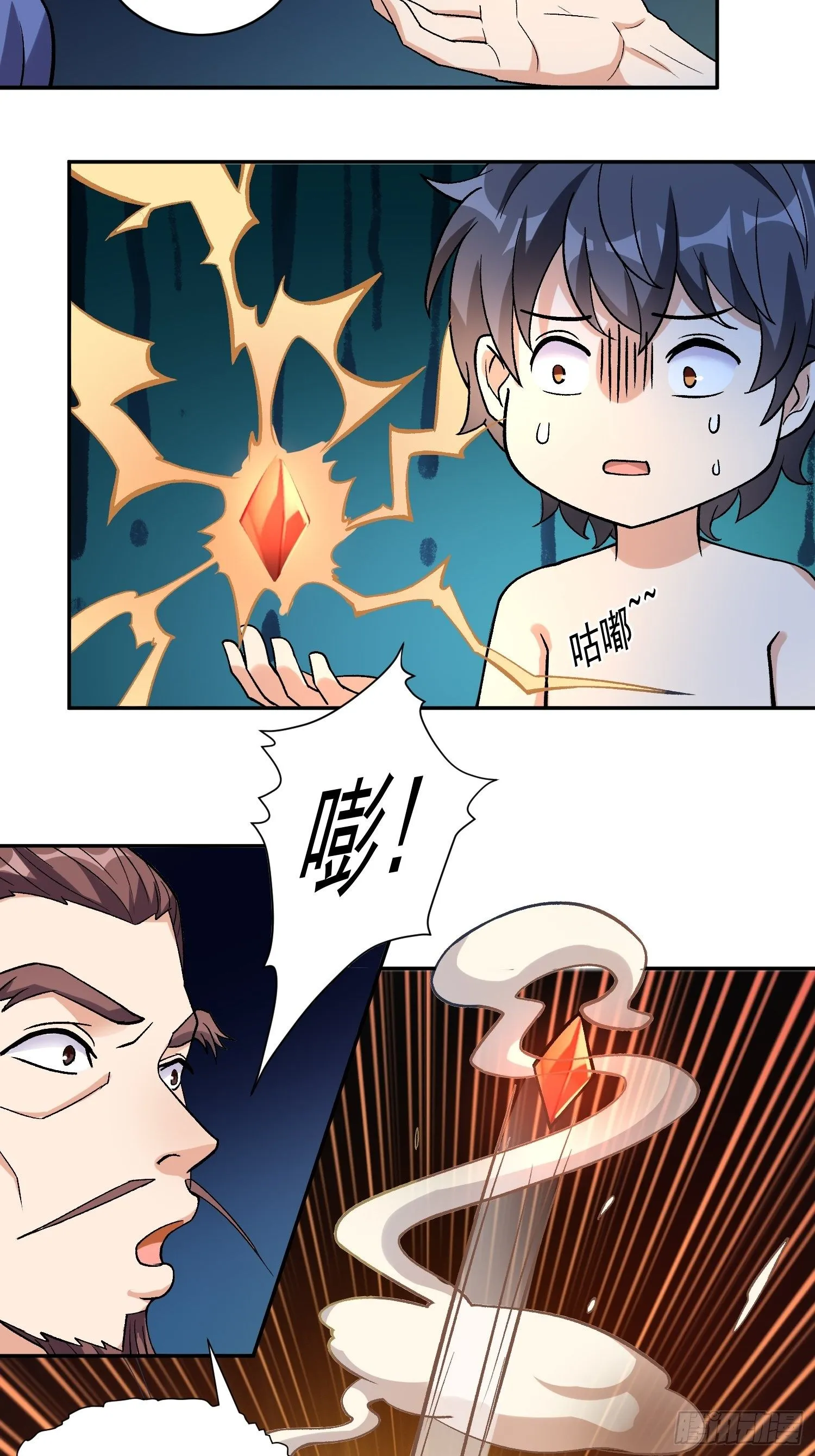 第20话 全裸修炼 第32页