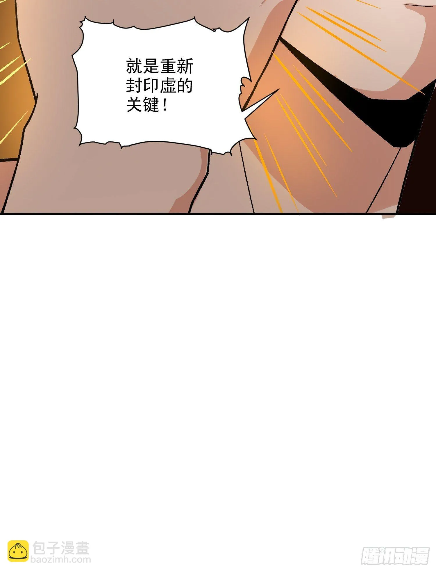 第20话 全裸修炼 第38页