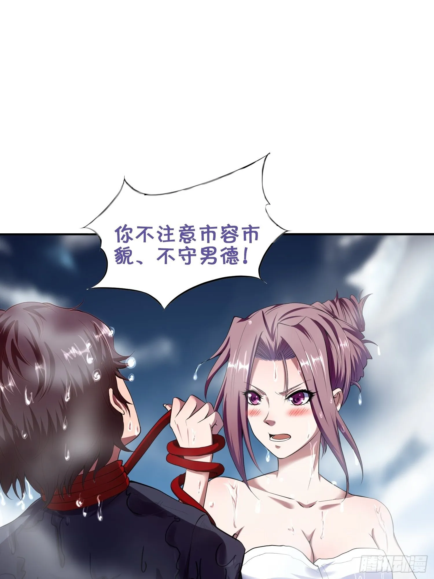 第20话 全裸修炼 第39页