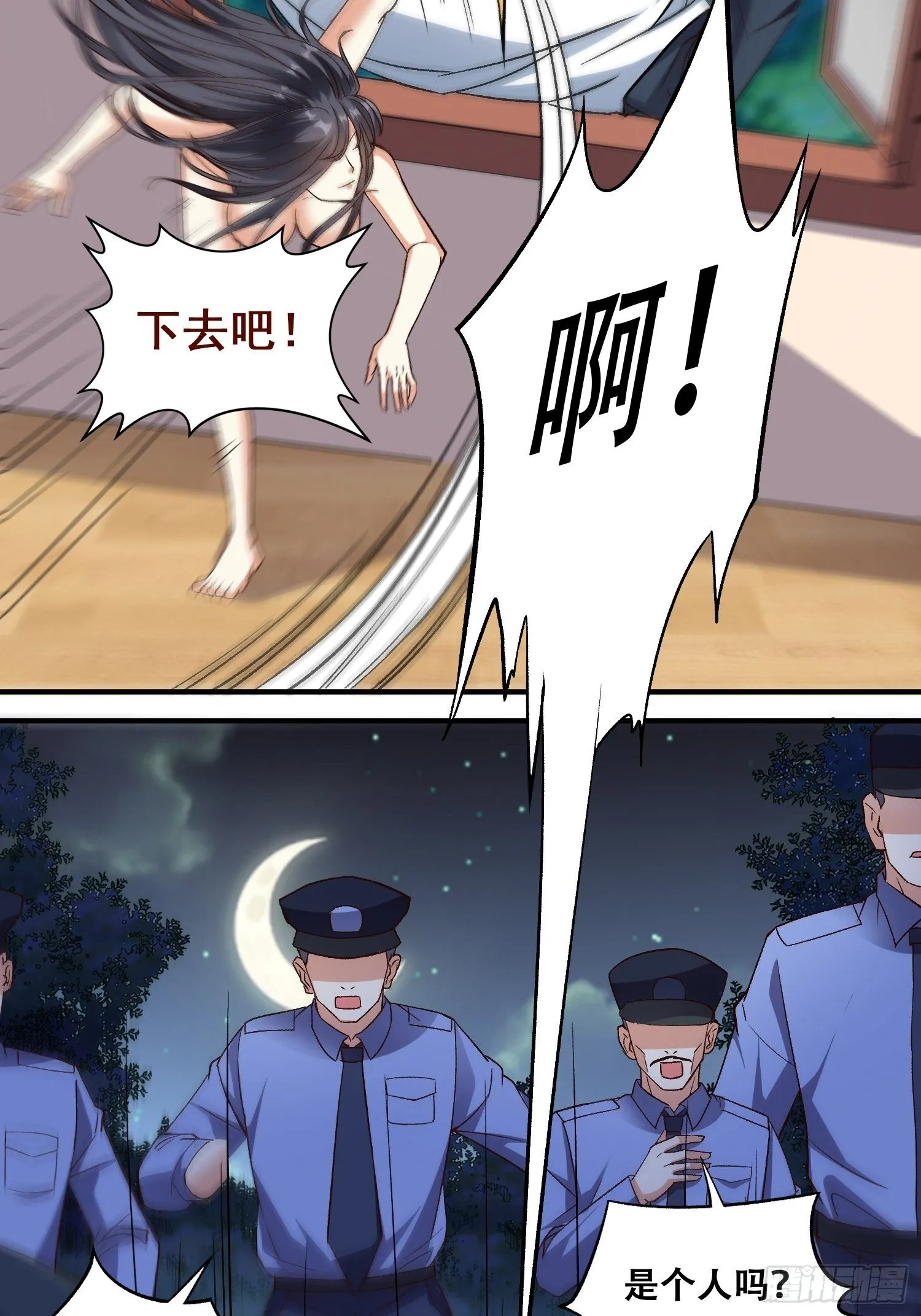 第19话 女人的武器是身体 第12页