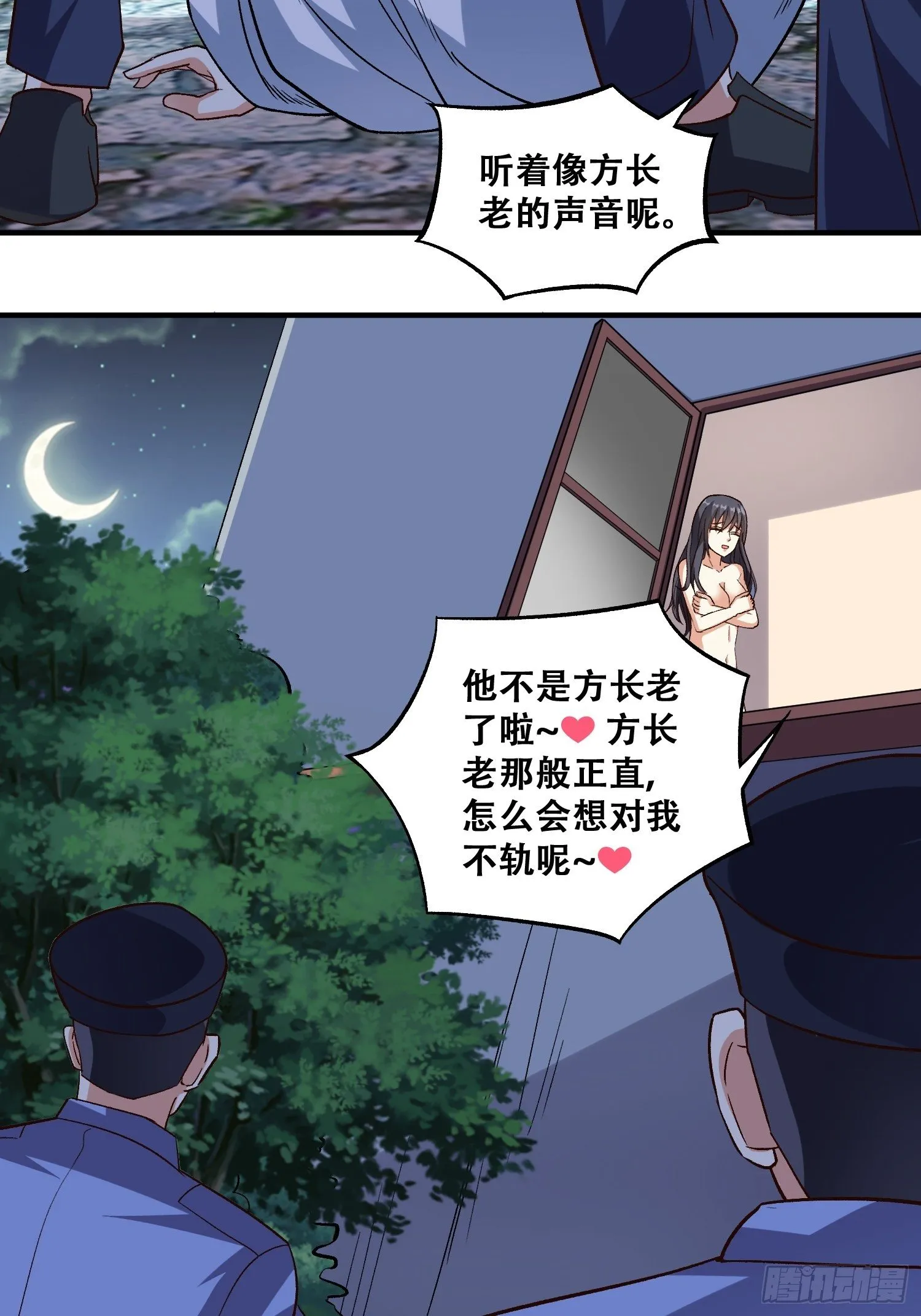 第19话 女人的武器是身体 第14页