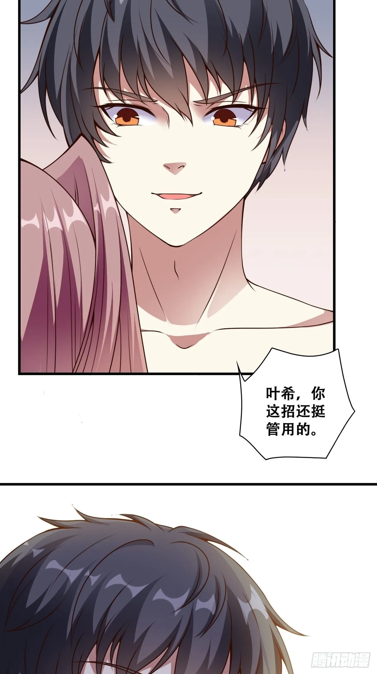 第19话 女人的武器是身体 第21页