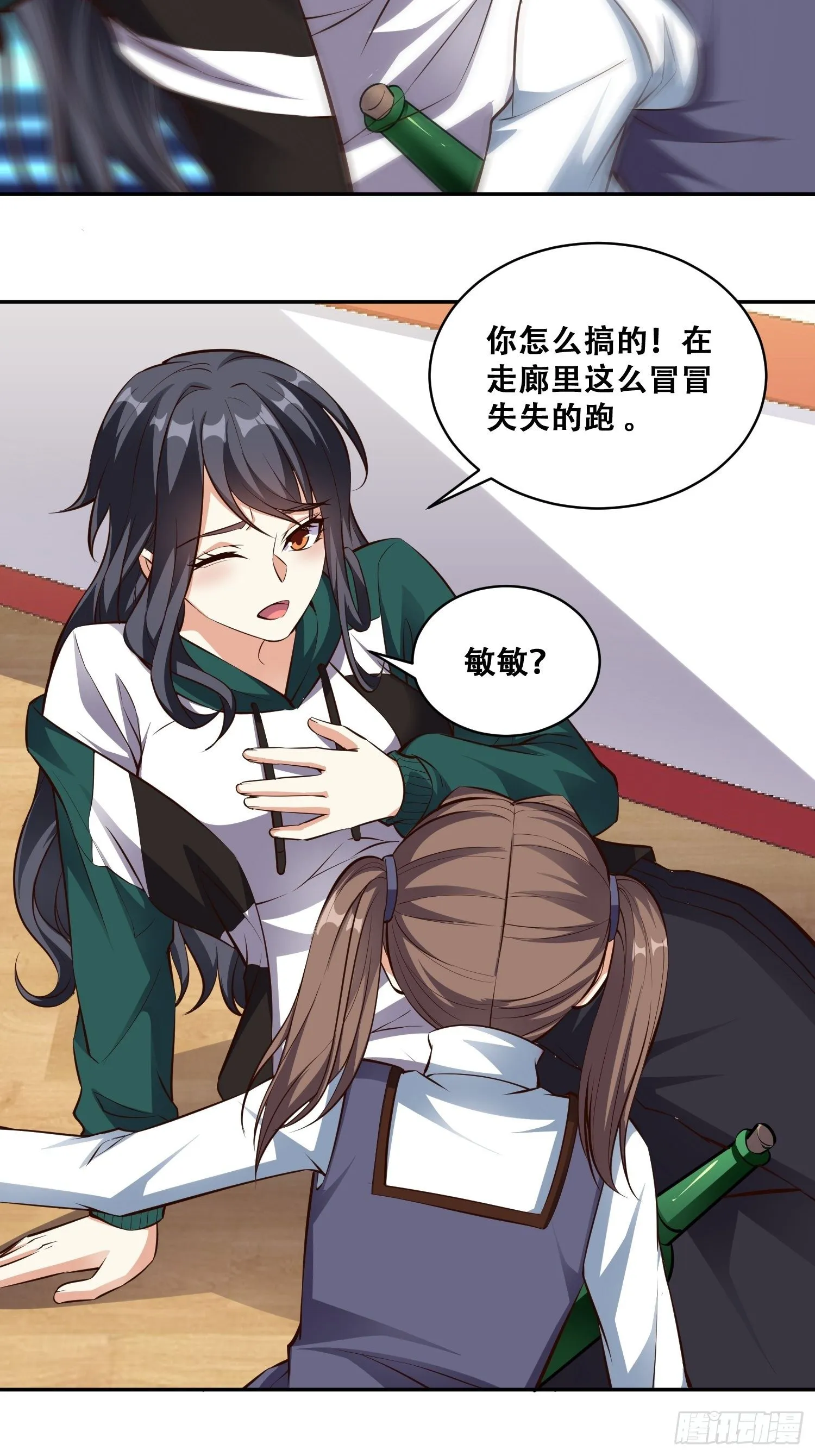 第18话 贞操危机 第4页