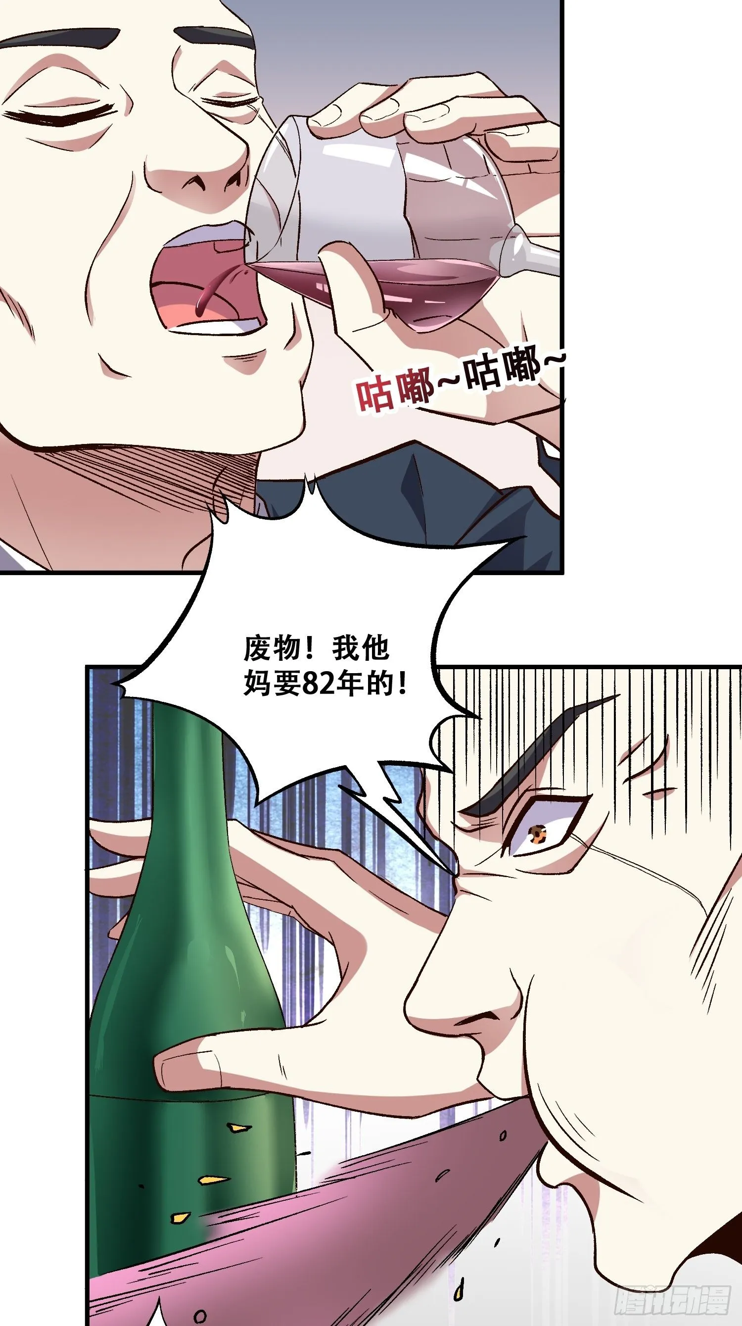 第18话 贞操危机 第9页
