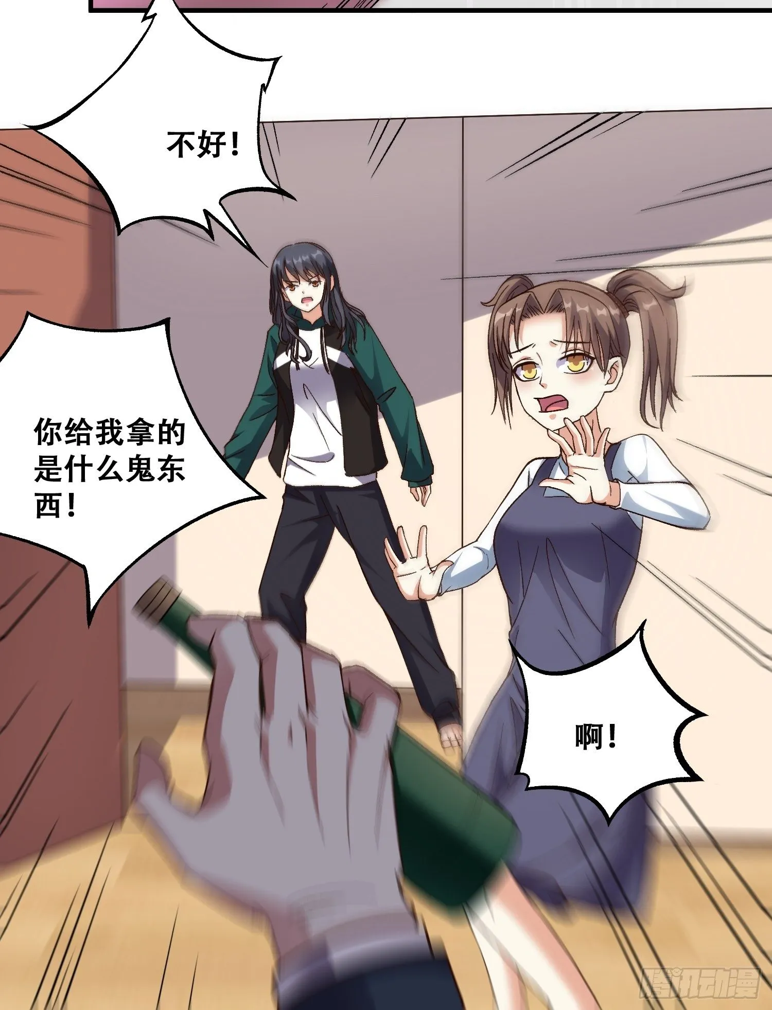 第18话 贞操危机 第10页
