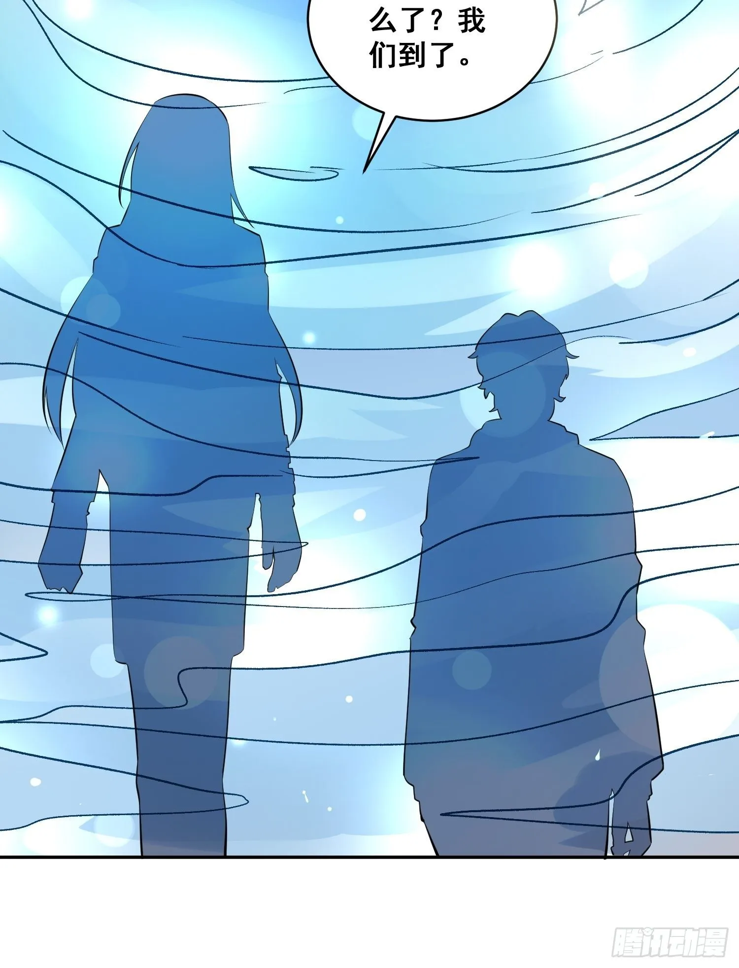 第17话 叶希带我偷情双修？ 第9页