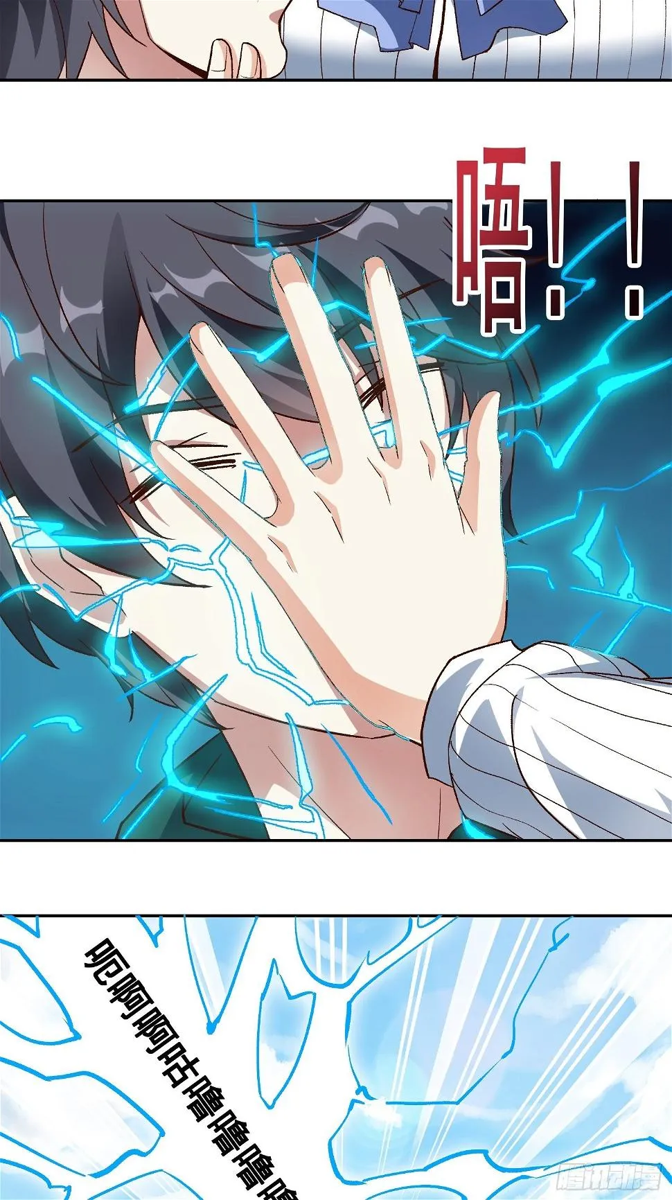 第17话 叶希带我偷情双修？ 第19页