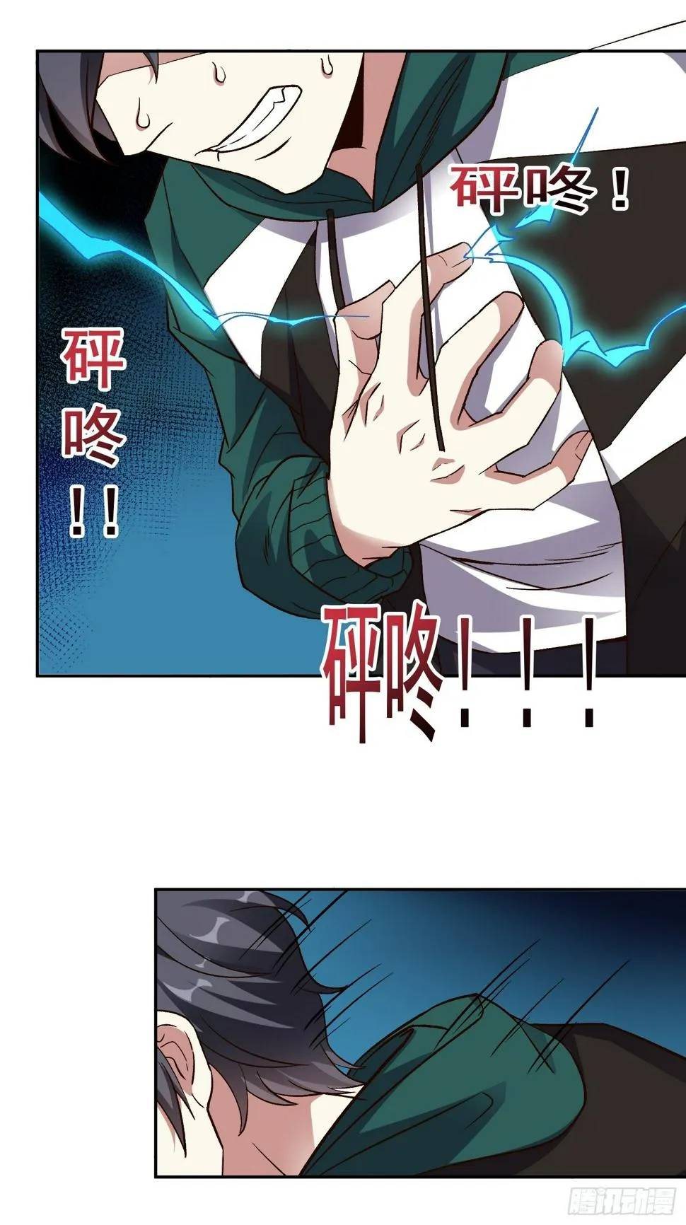 第17话 叶希带我偷情双修？ 第22页