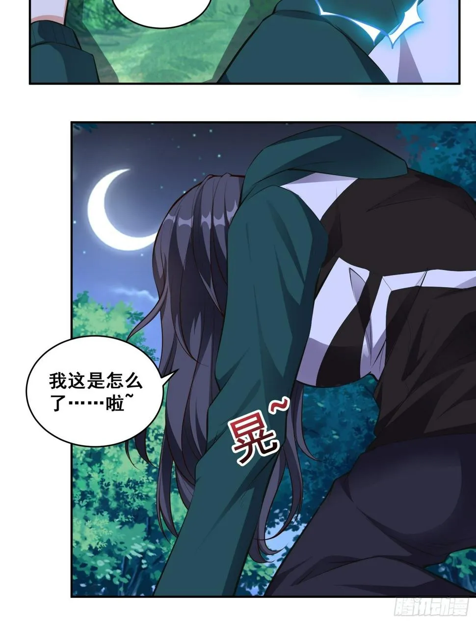 第17话 叶希带我偷情双修？ 第29页