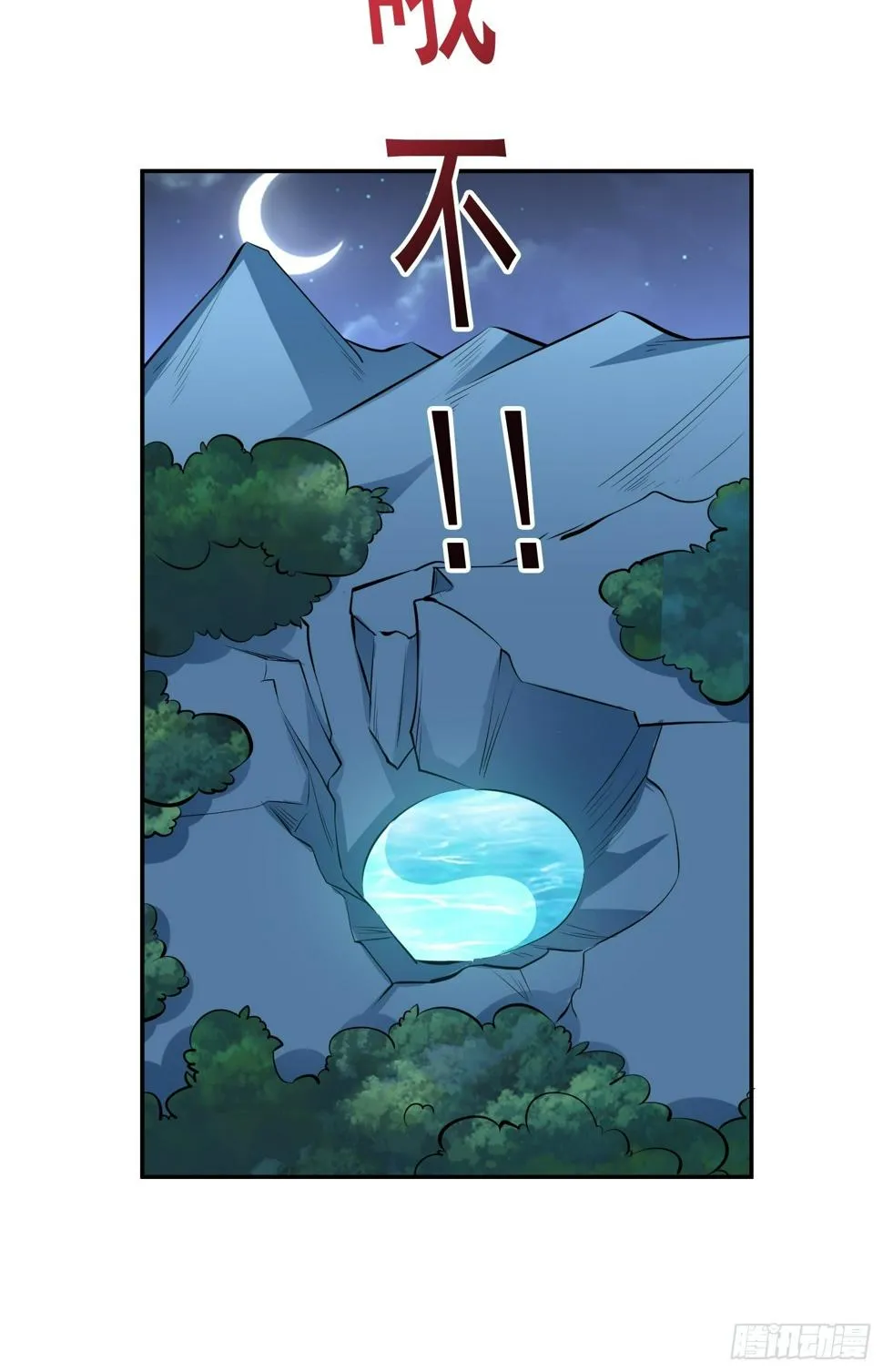 第17话 叶希带我偷情双修？ 第32页