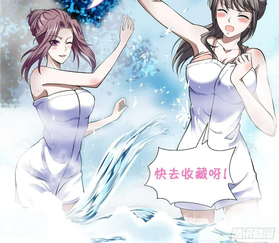 第17话 叶希带我偷情双修？ 第35页