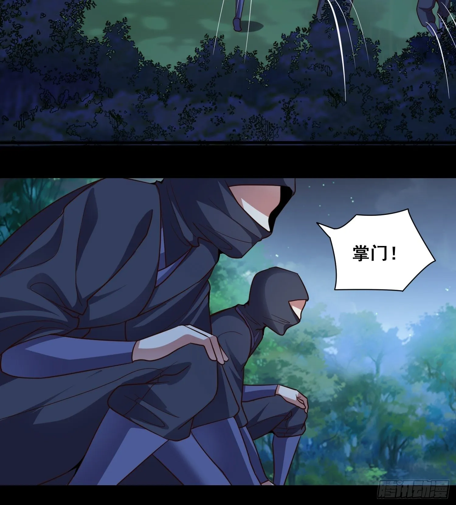 第16话 女浴池 第3页