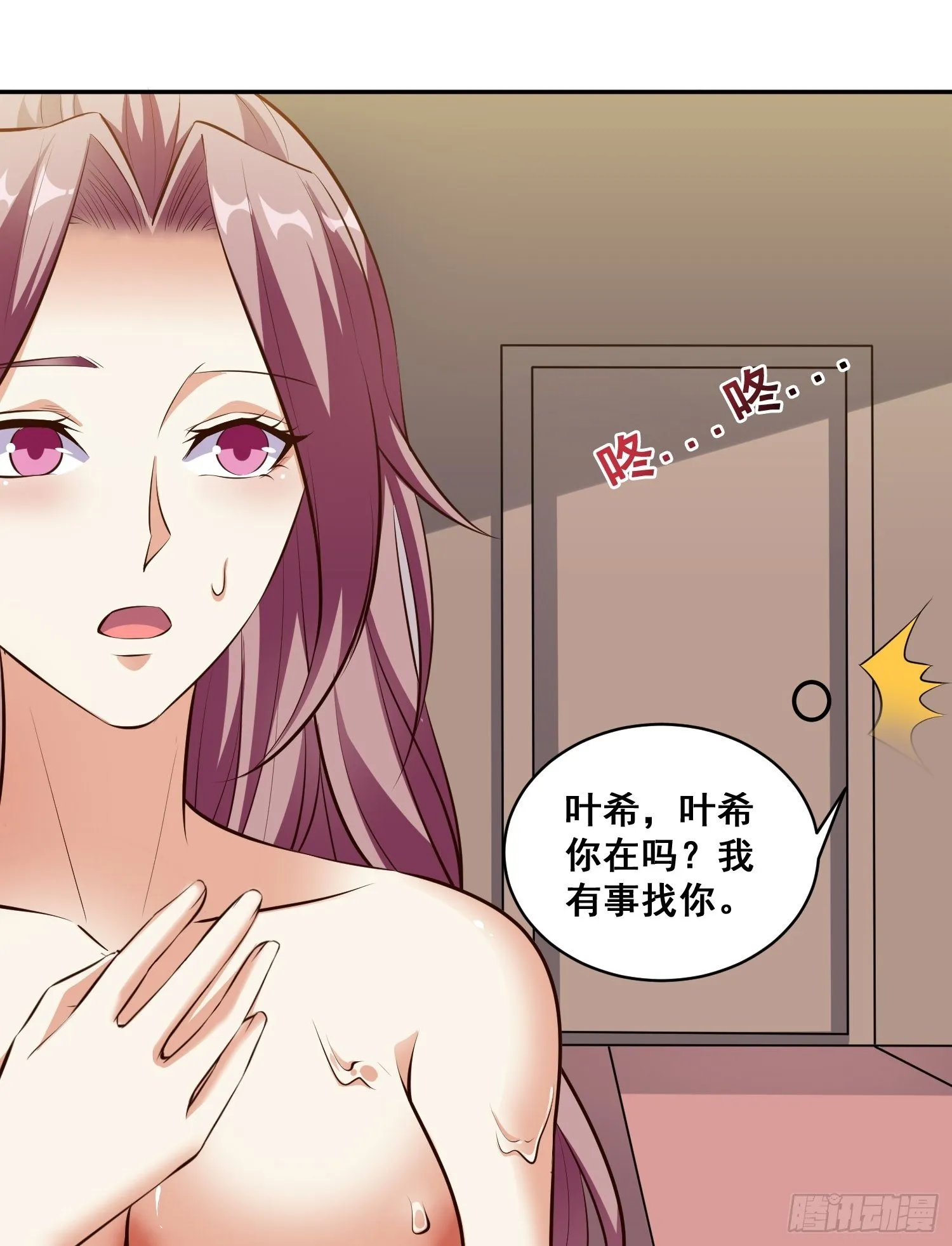 第16话 女浴池 第15页