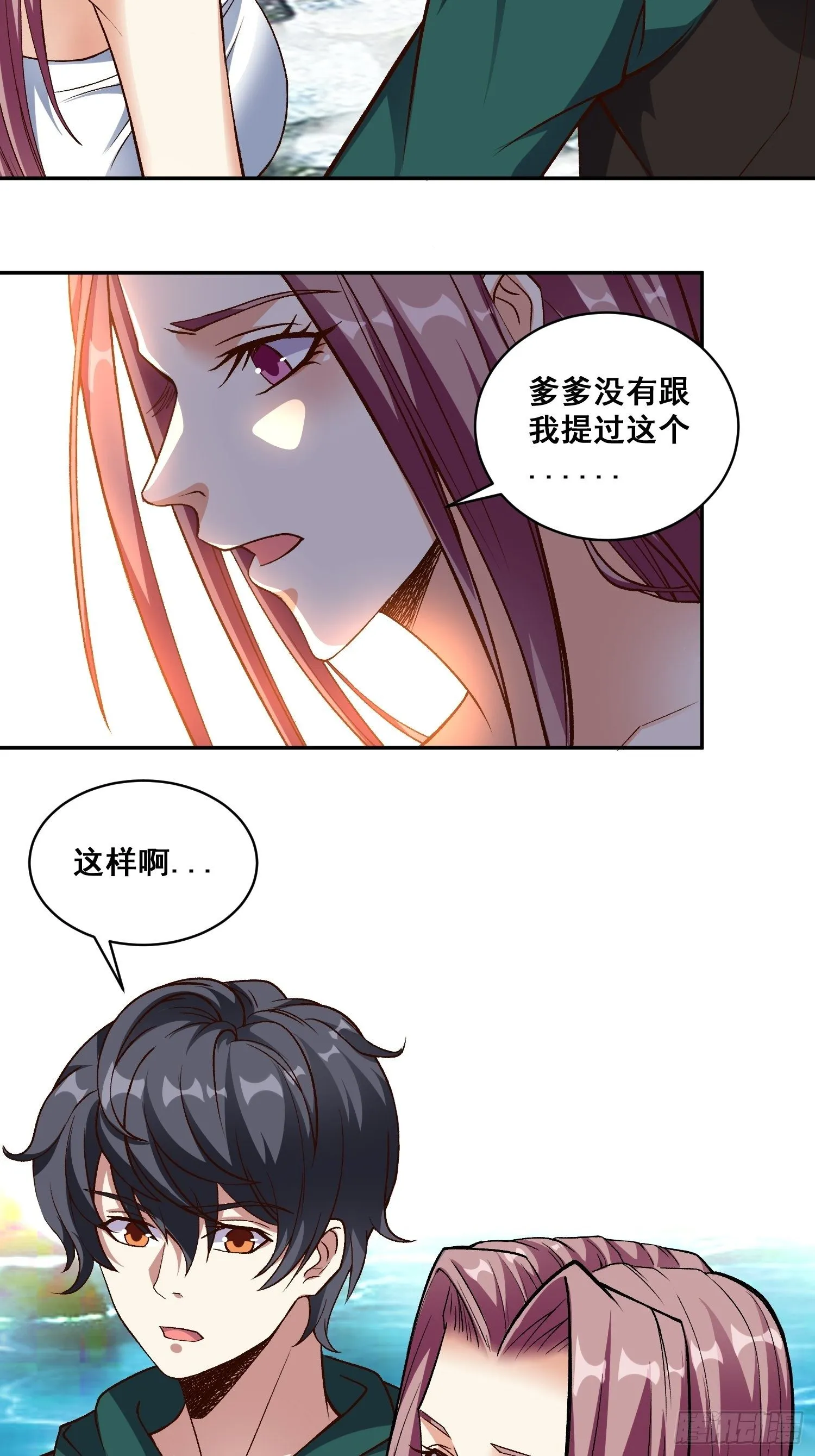 第16话 女浴池 第22页