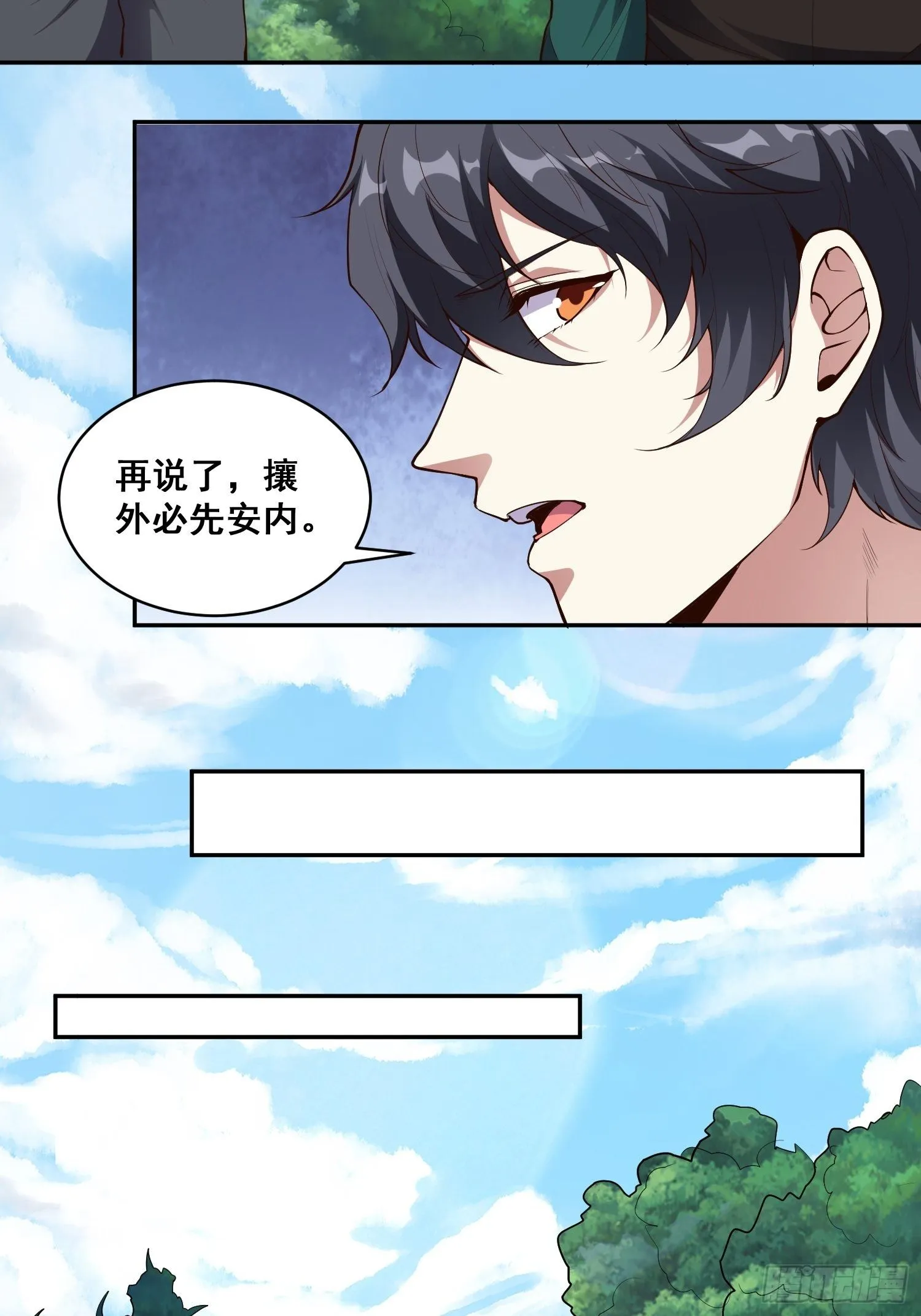 第15话 封印 第3页