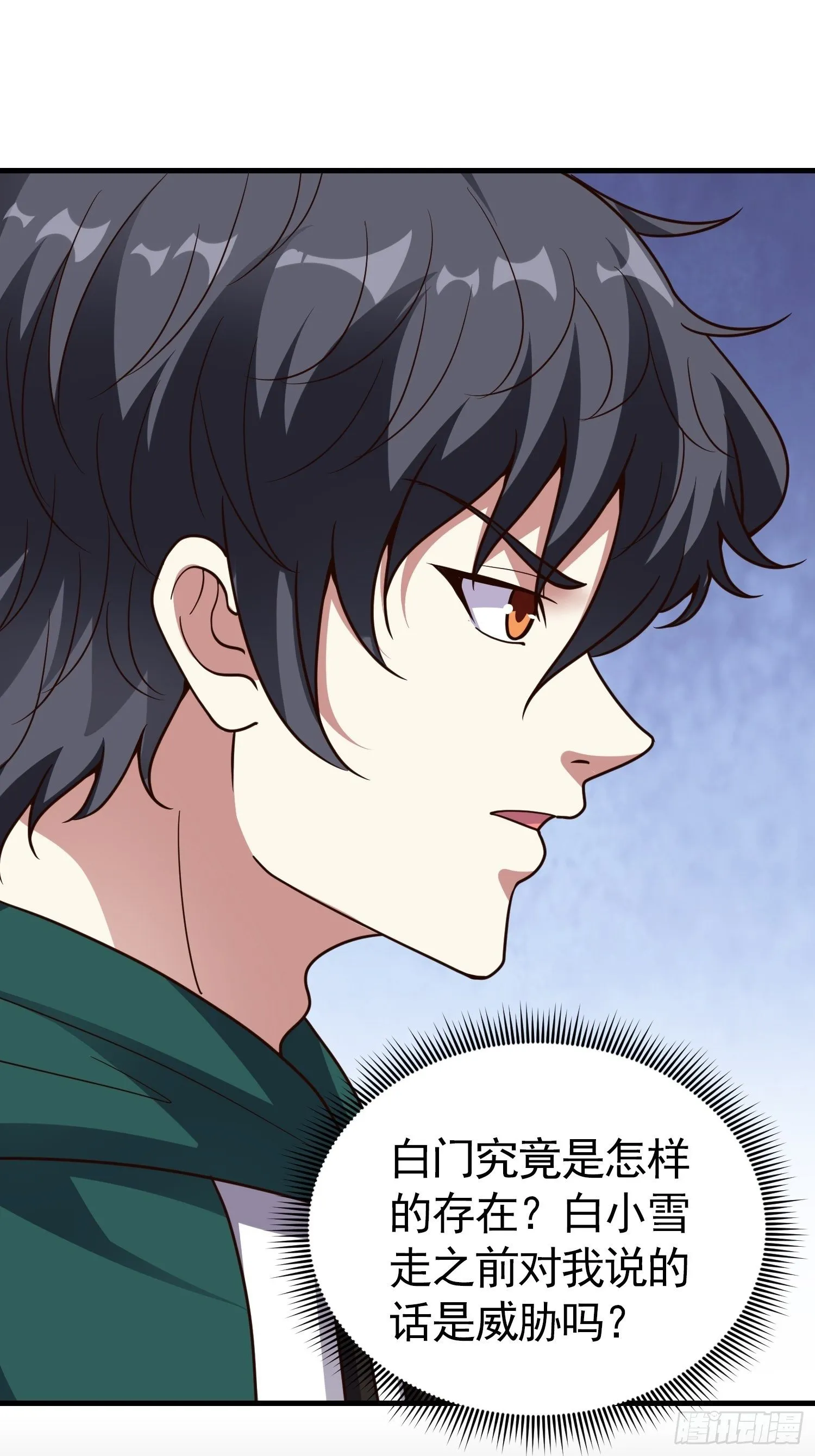 第15话 封印 第5页