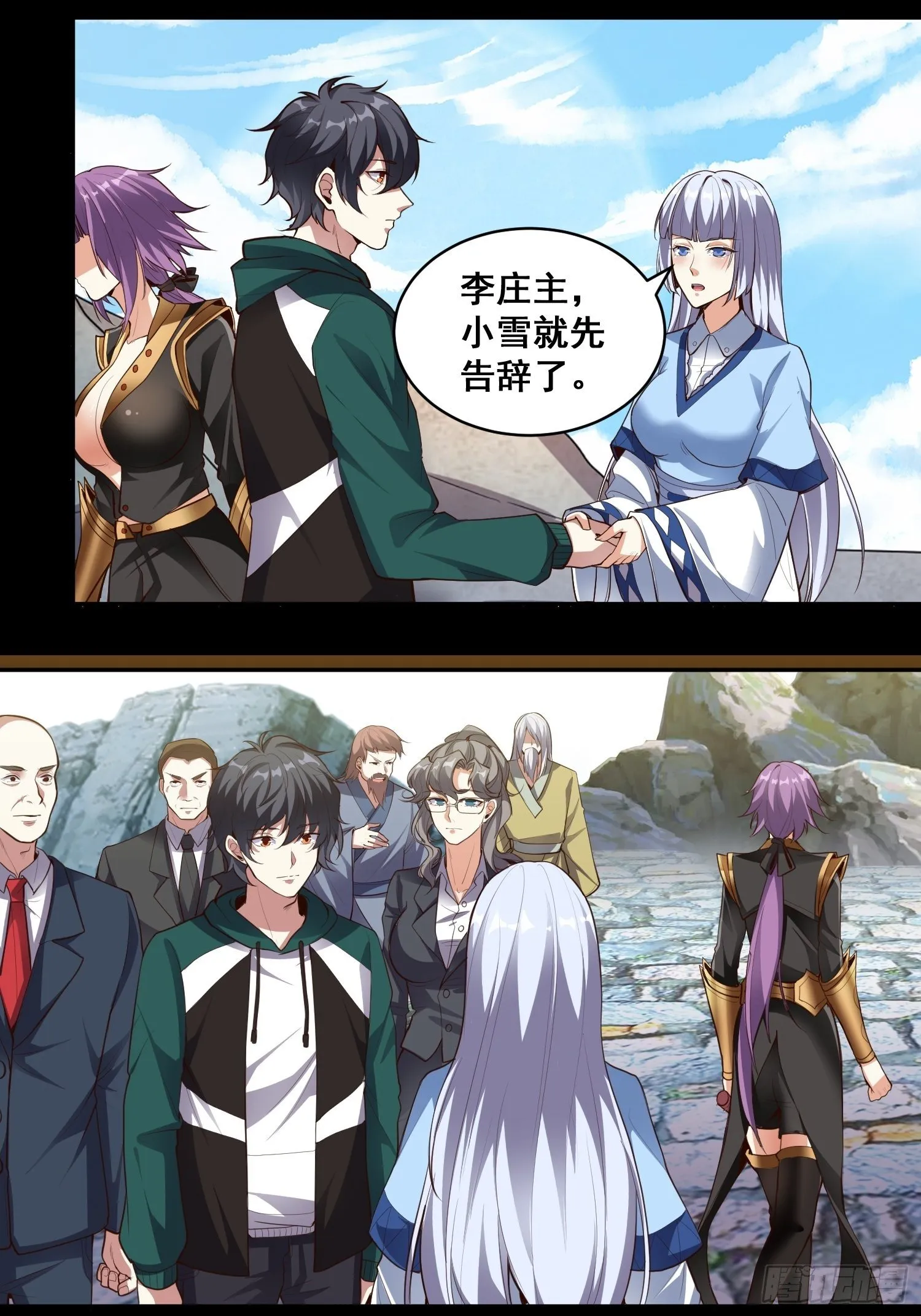 第15话 封印 第7页