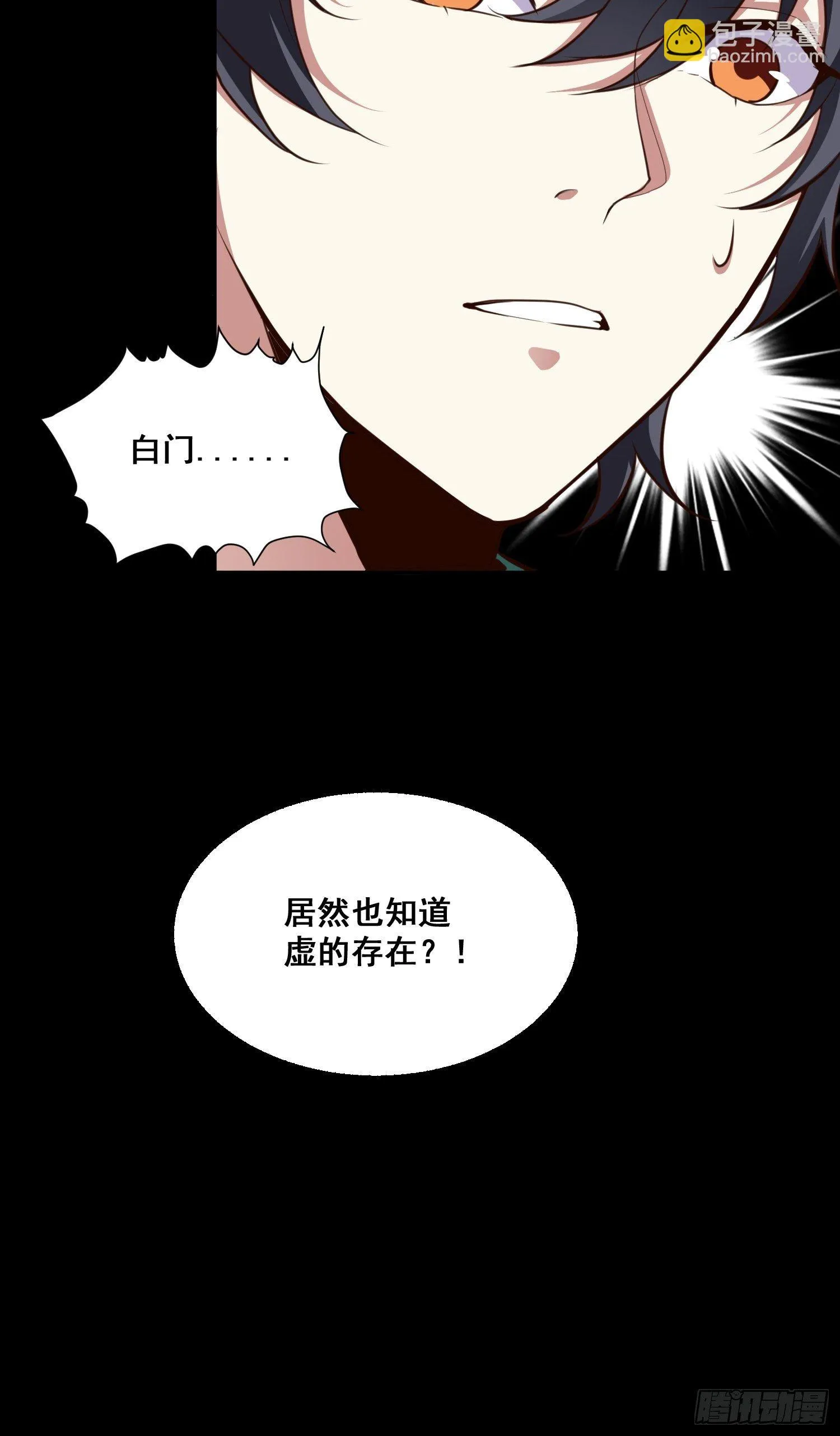 第15话 封印 第10页