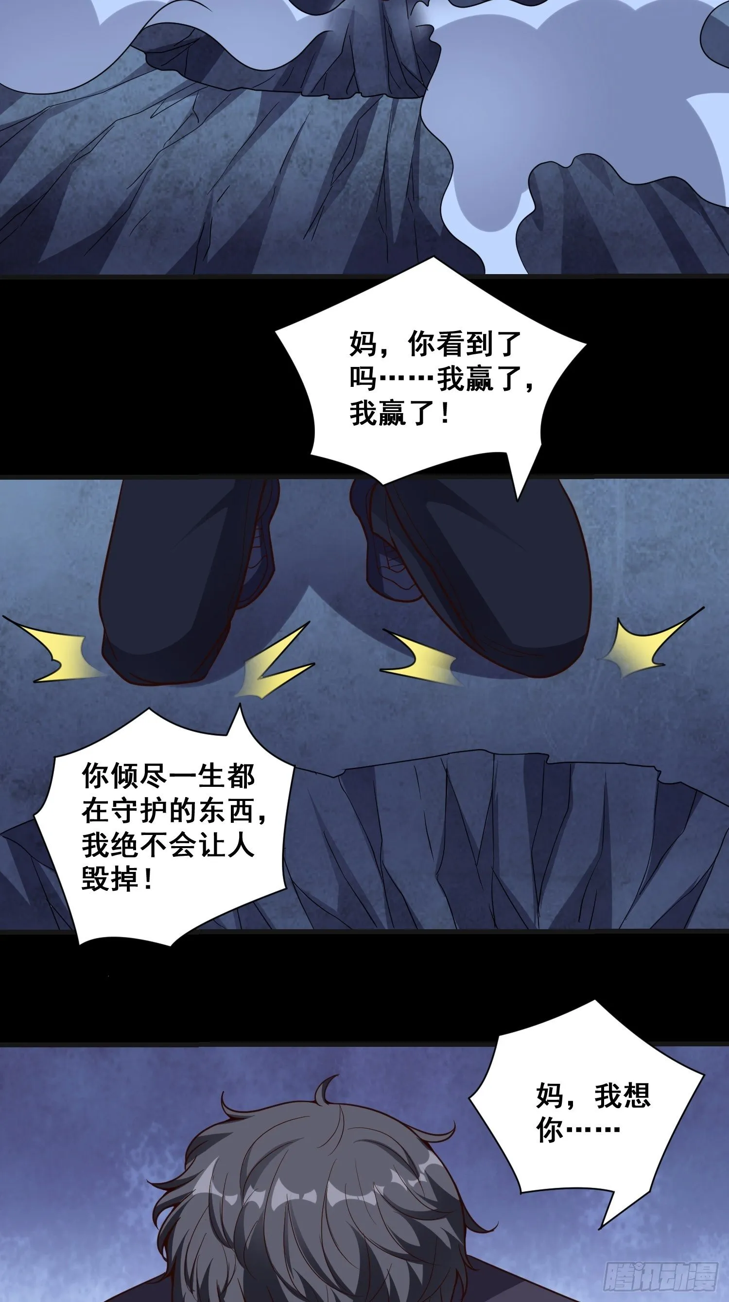 第15话 封印 第12页