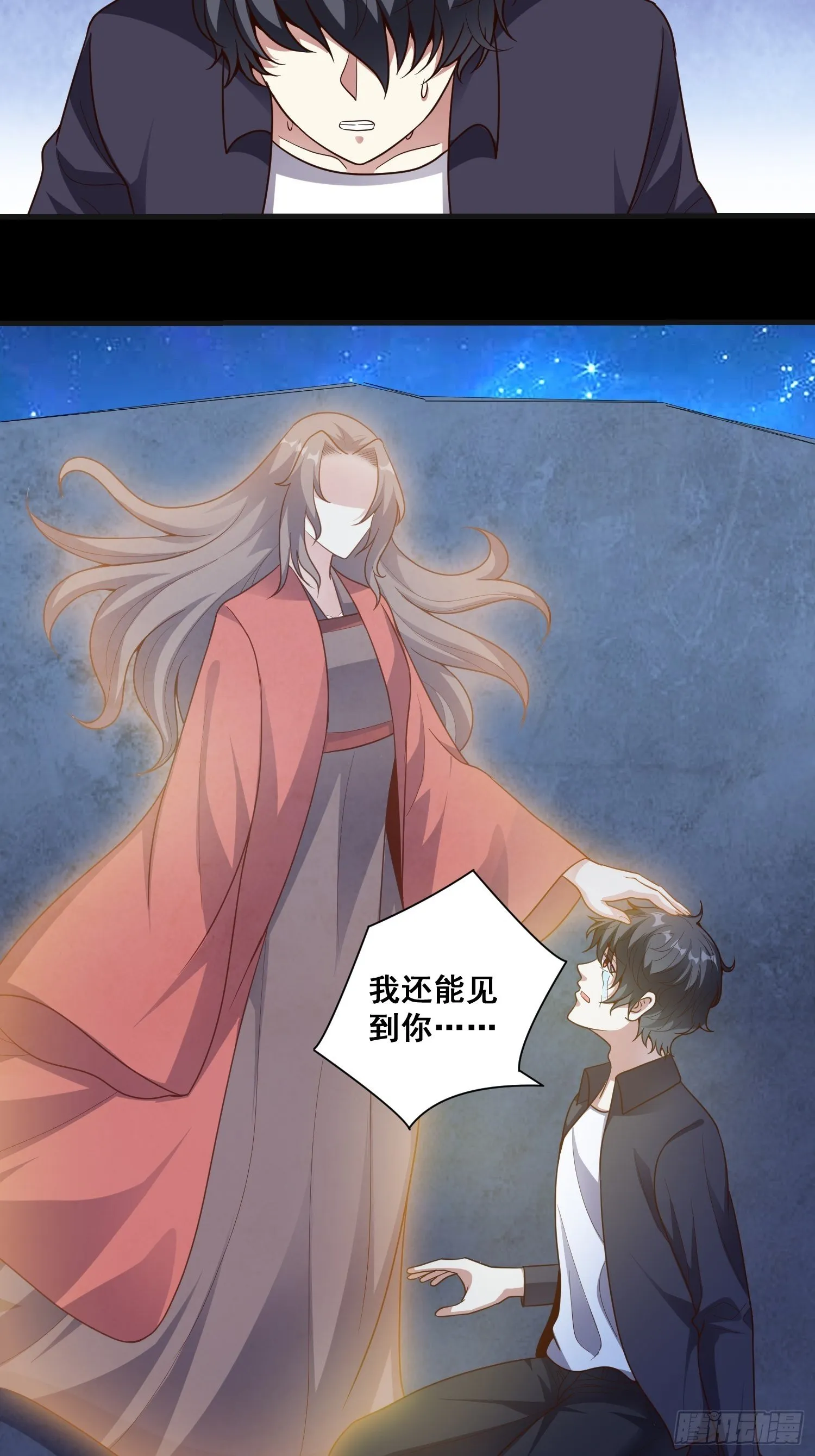 第15话 封印 第13页