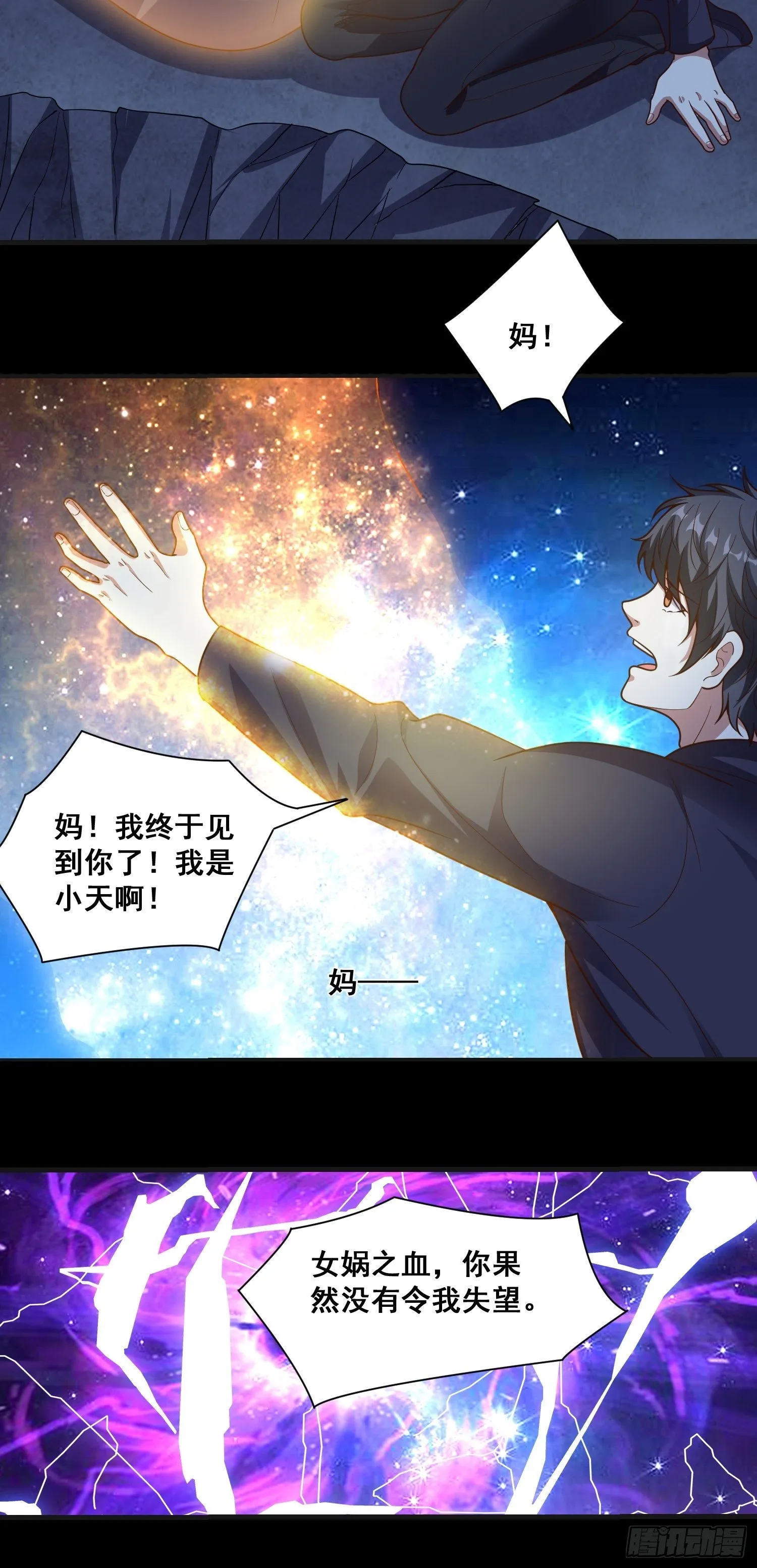 第15话 封印 第14页