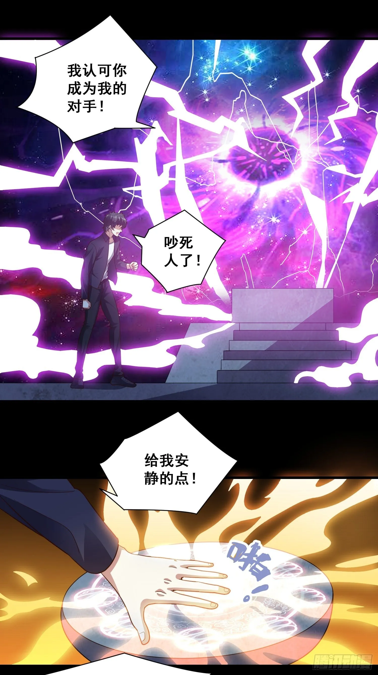 第15话 封印 第15页
