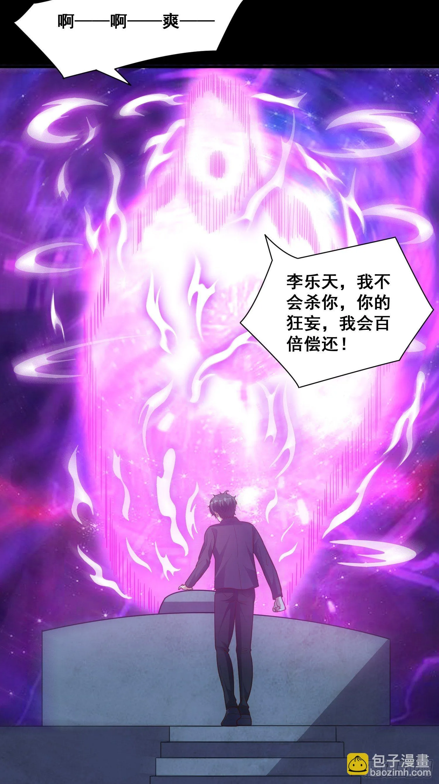 第15话 封印 第16页