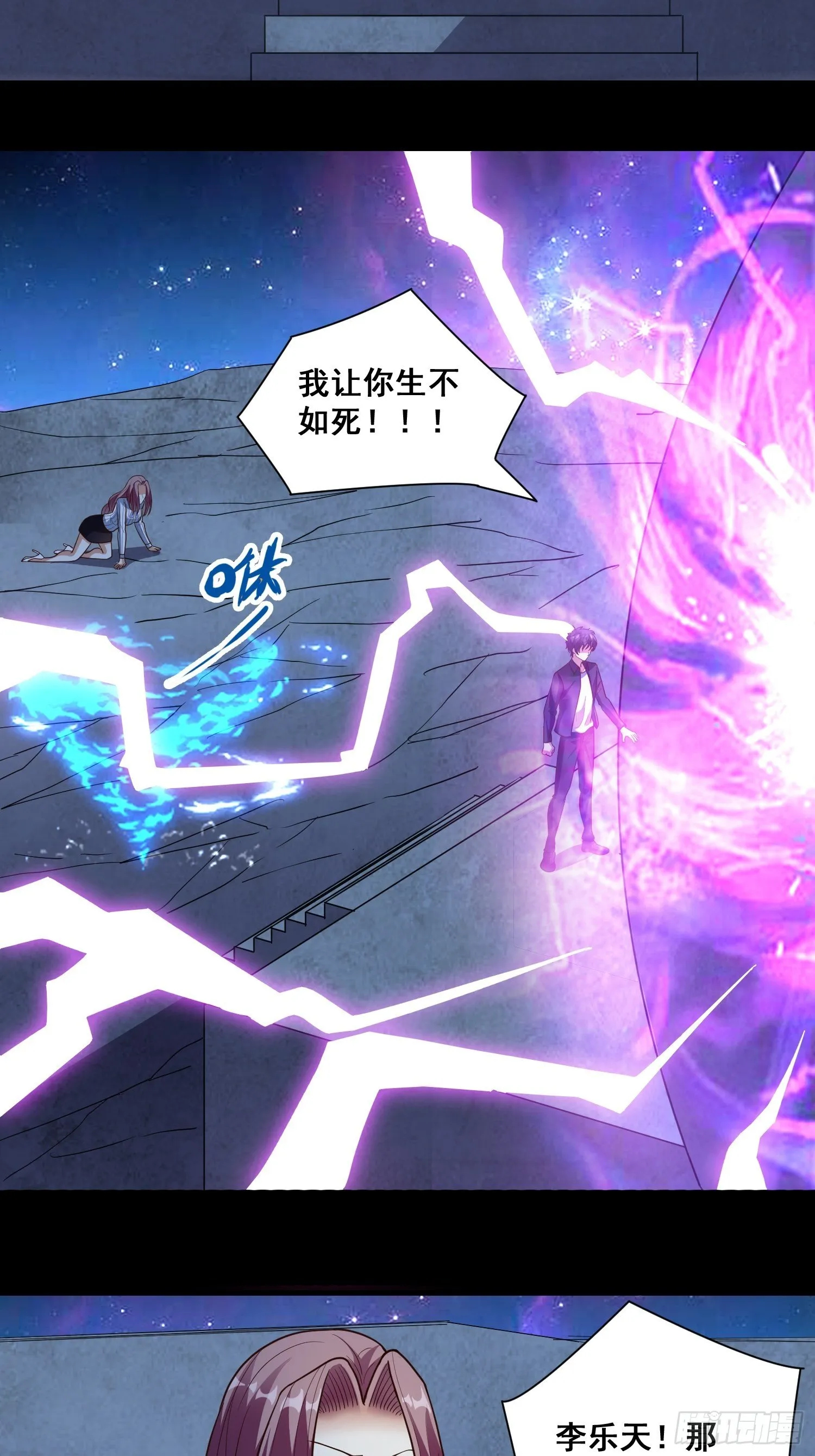 第15话 封印 第17页
