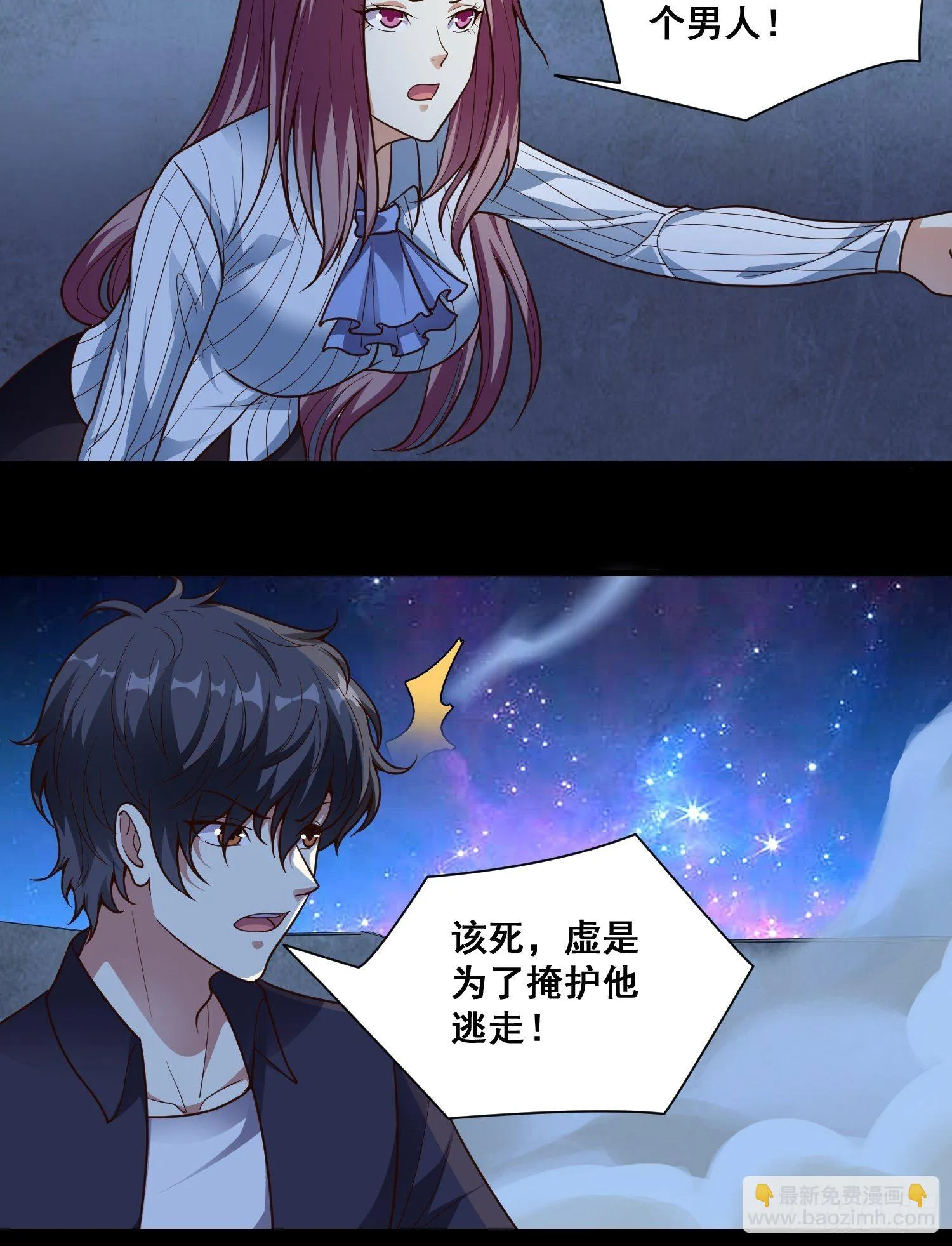 第15话 封印 第18页