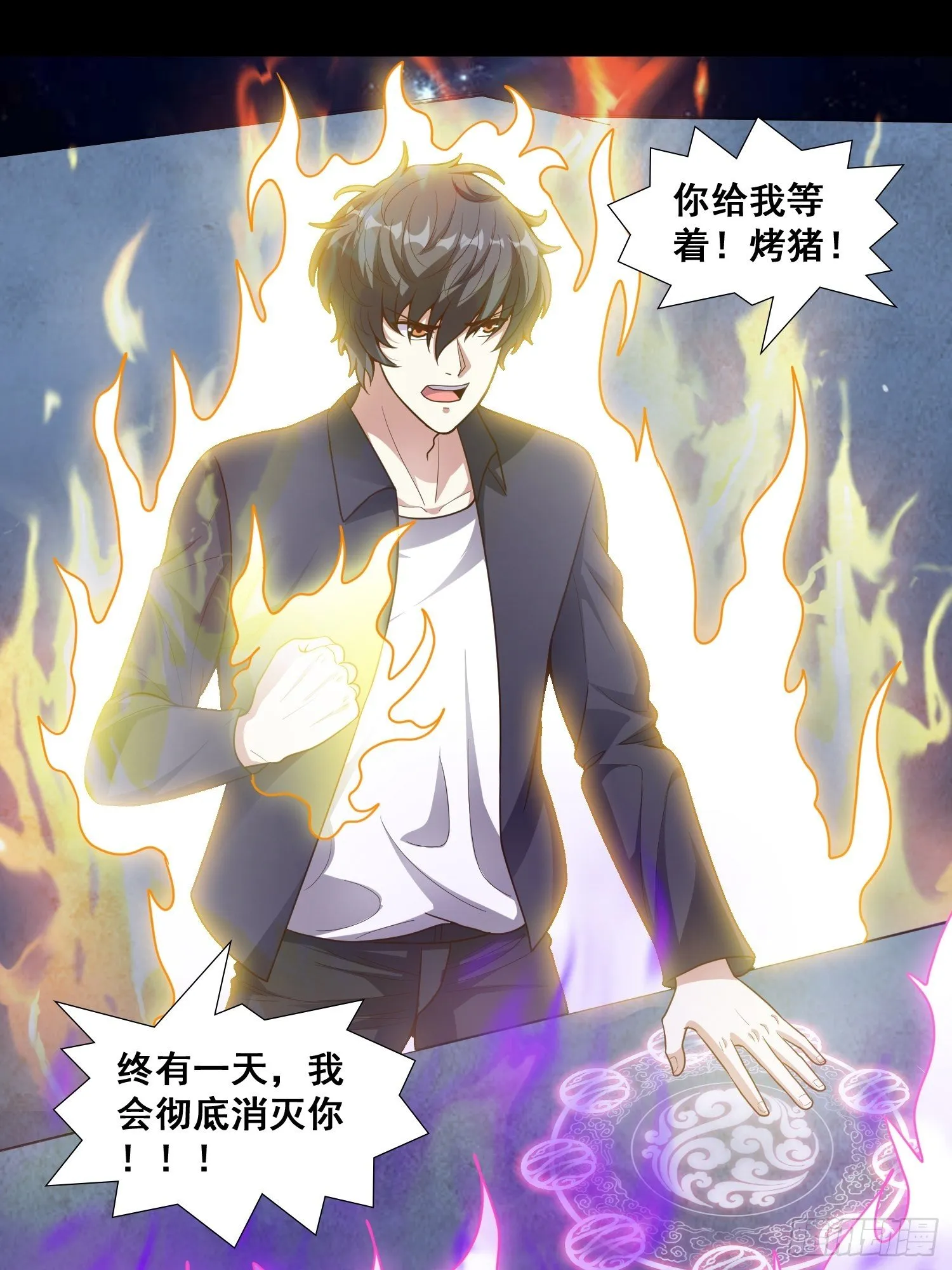 第15话 封印 第19页