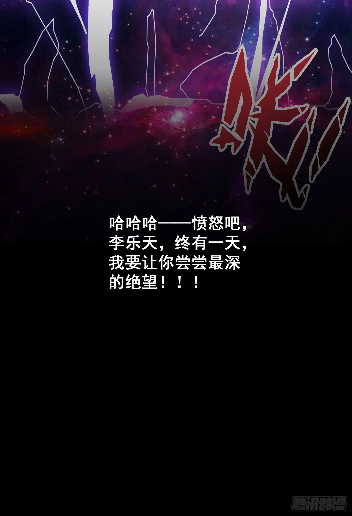 第15话 封印 第21页