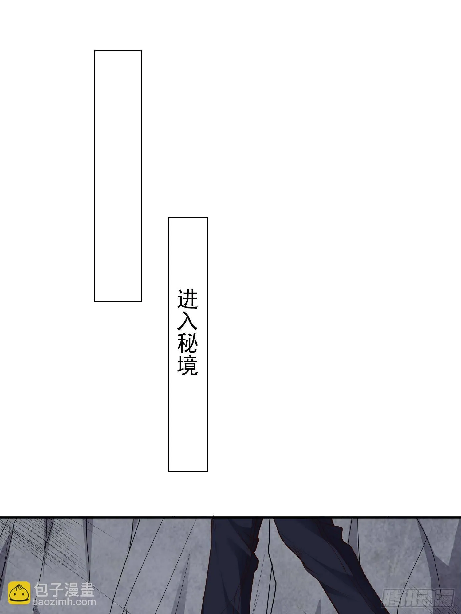第15话 封印 第22页
