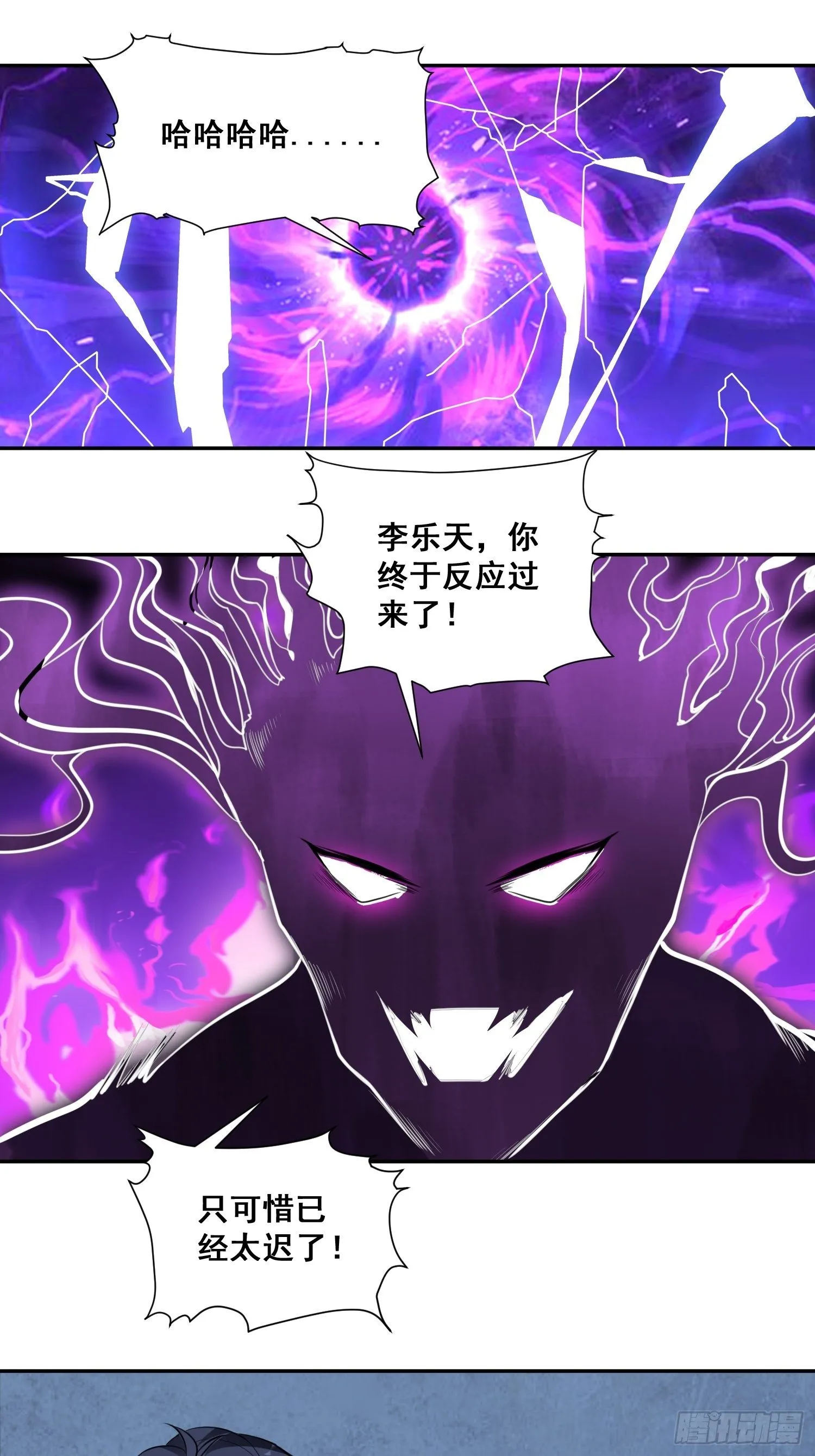 第15话 封印 第25页