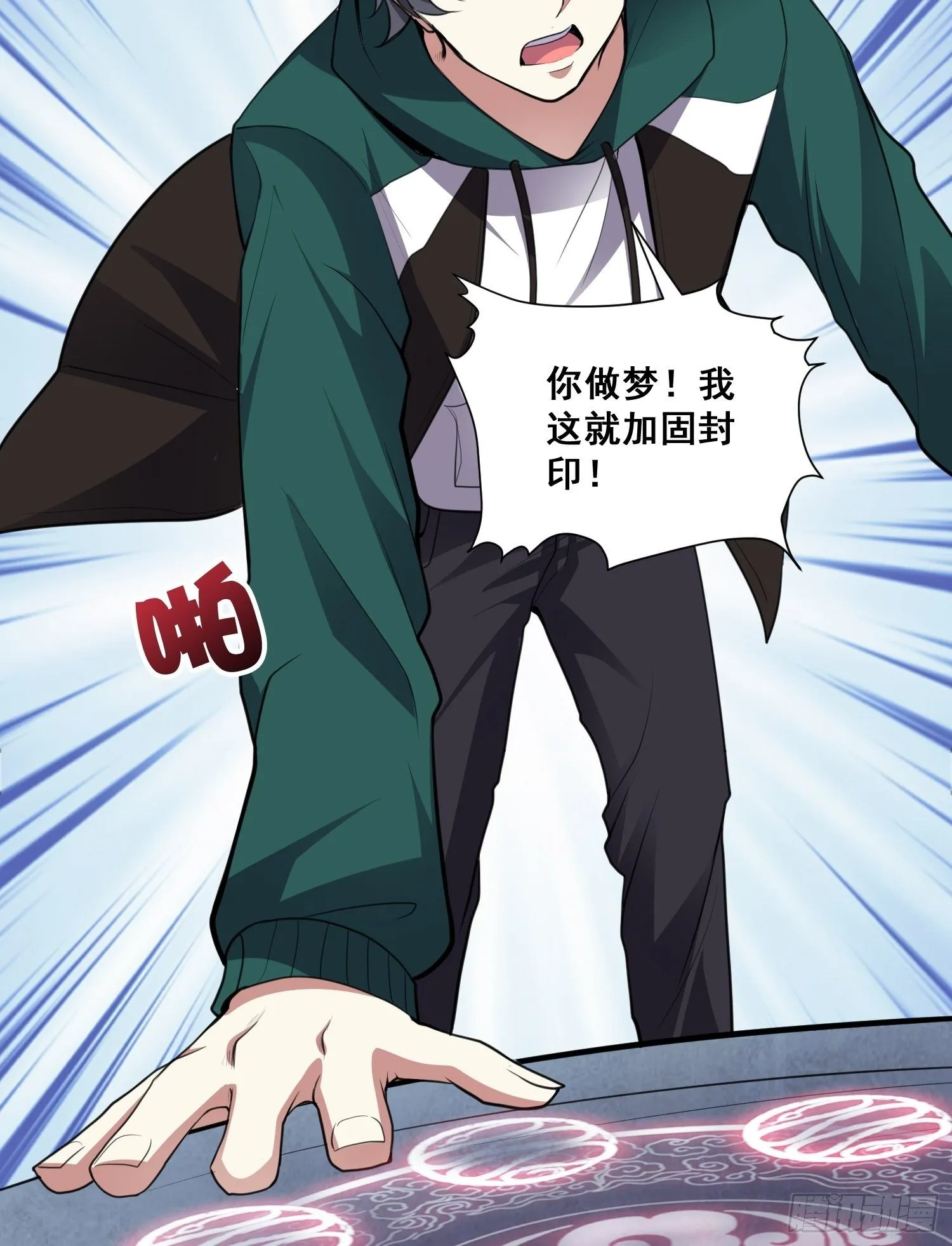 第15话 封印 第28页
