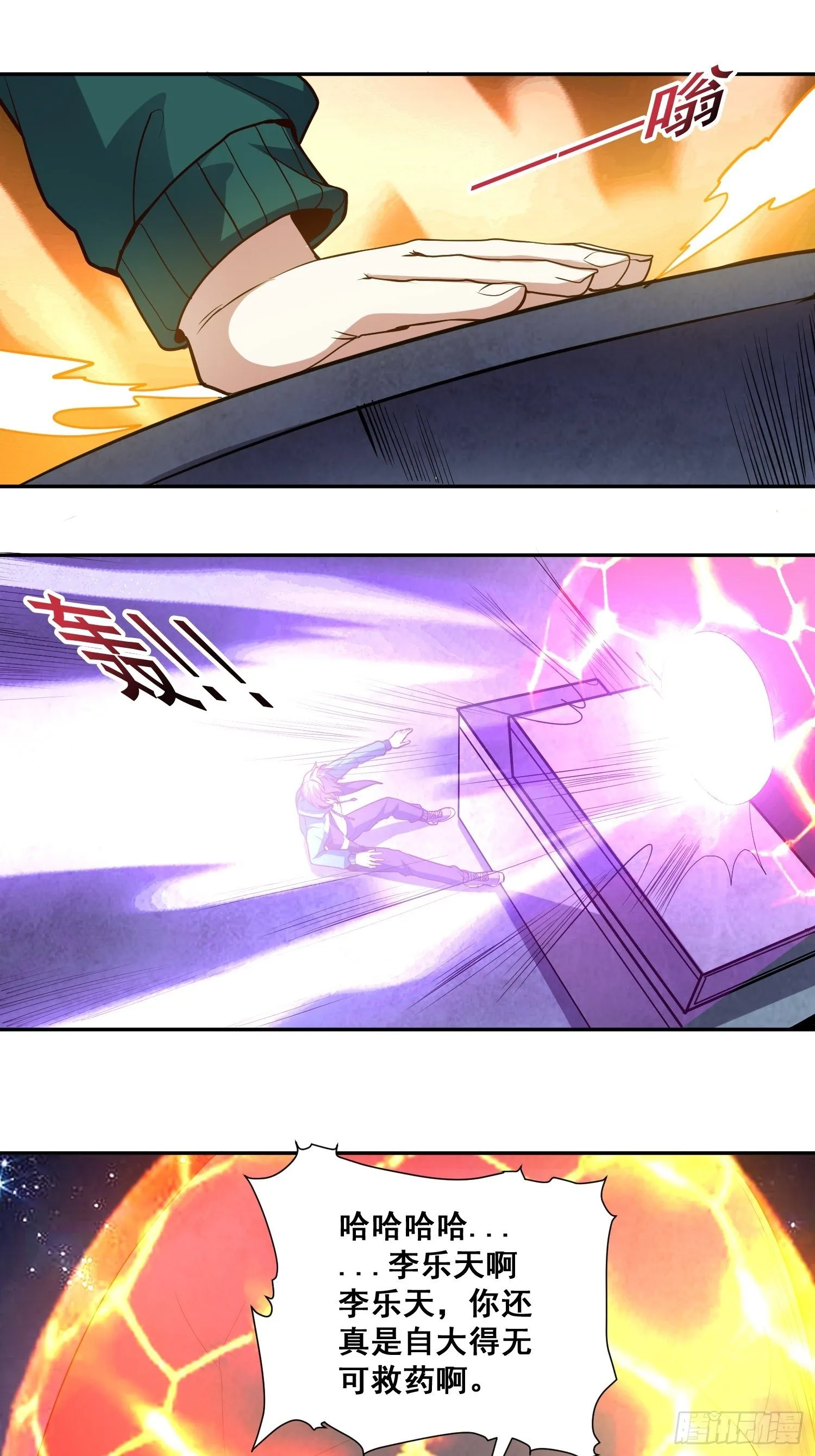 第15话 封印 第29页