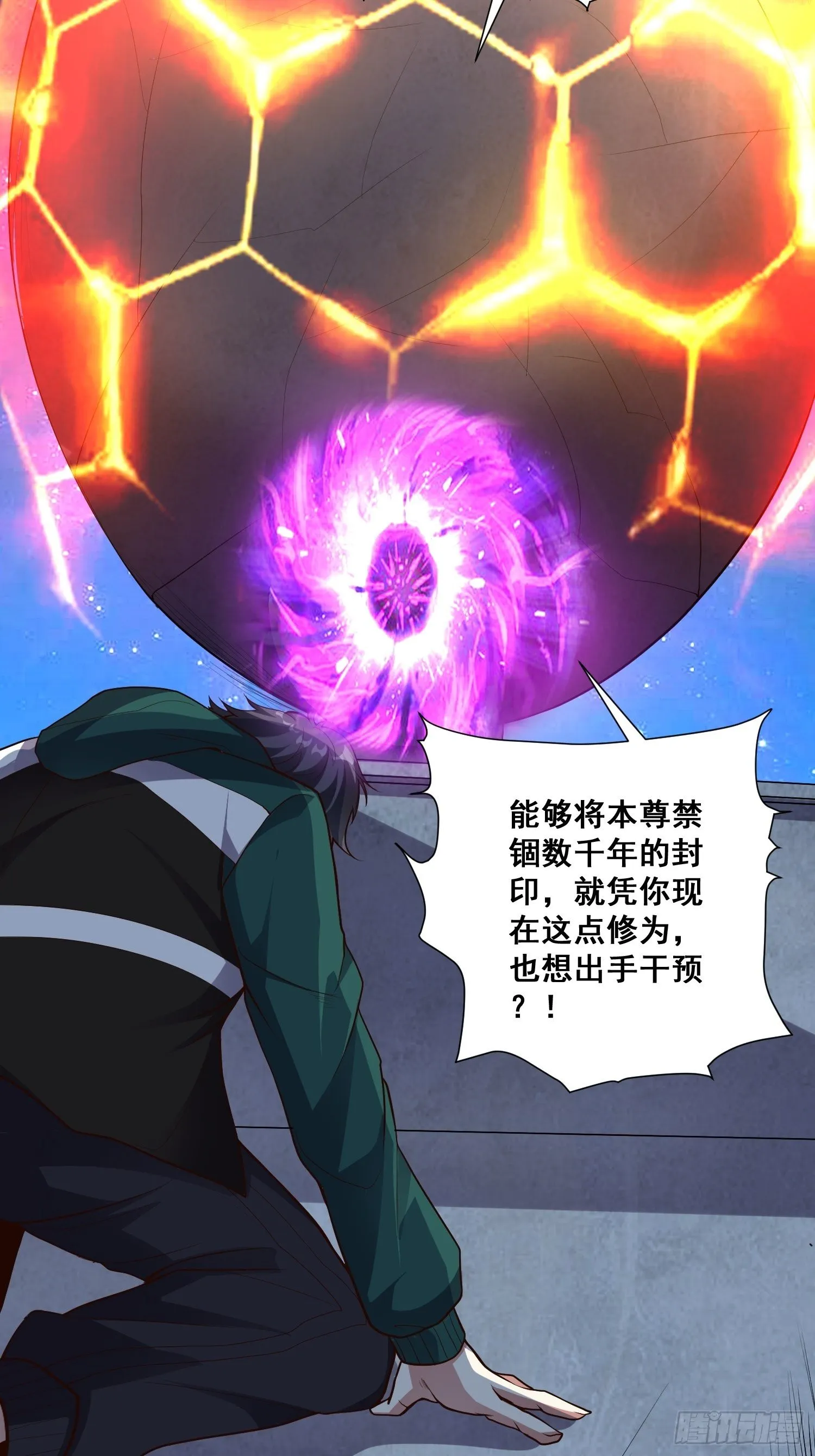 第15话 封印 第30页