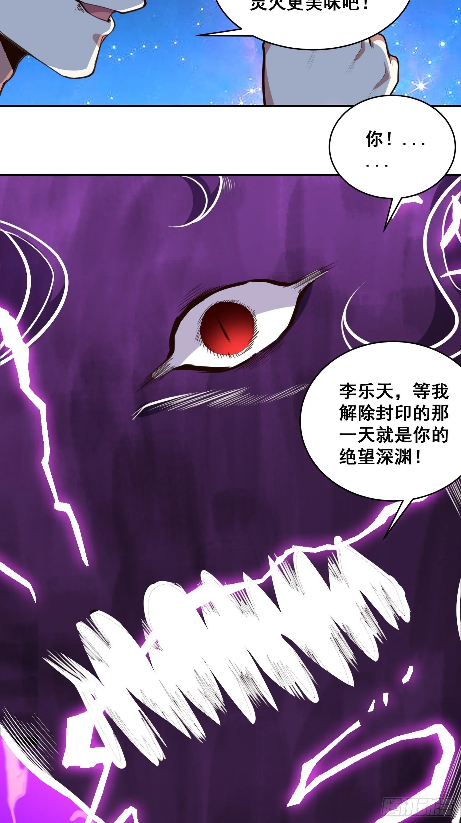 第15话 封印 第35页
